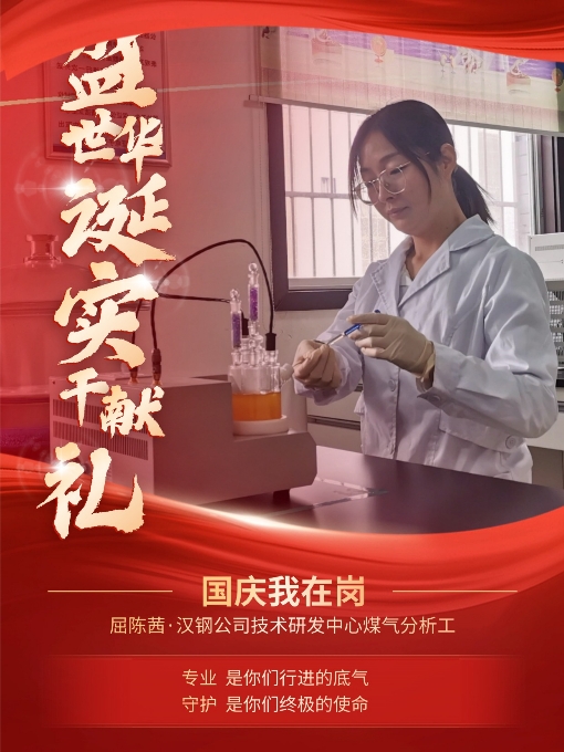 有一种表白，叫“国庆我在岗”