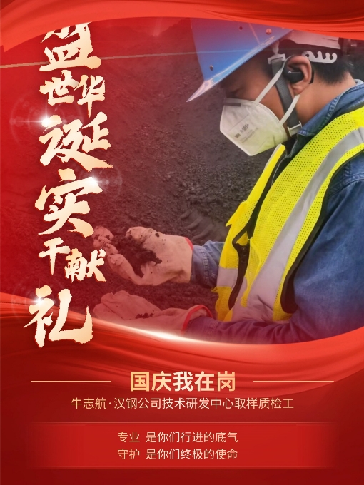 有一种表白,叫“国庆我在岗” 有一种表白,叫“国庆我在岗”