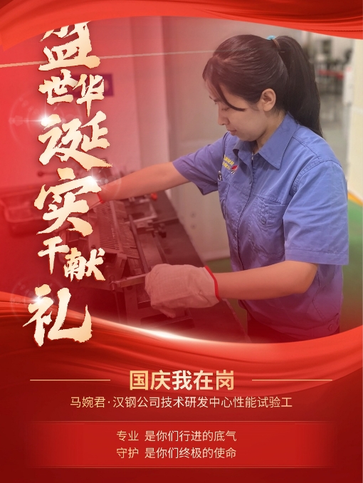 有一种表白,叫“国庆我在岗” 有一种表白,叫“国庆我在岗”