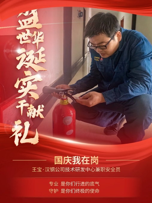 有一种表白,叫“国庆我在岗” 有一种表白,叫“国庆我在岗”