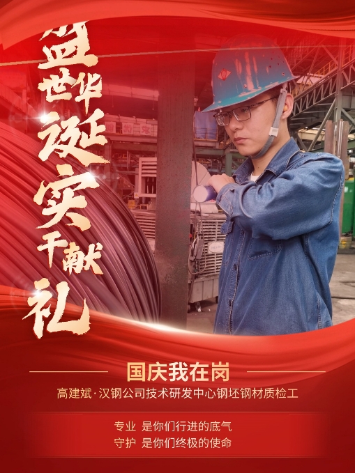 有一种表白,叫“国庆我在岗” 有一种表白,叫“国庆我在岗”