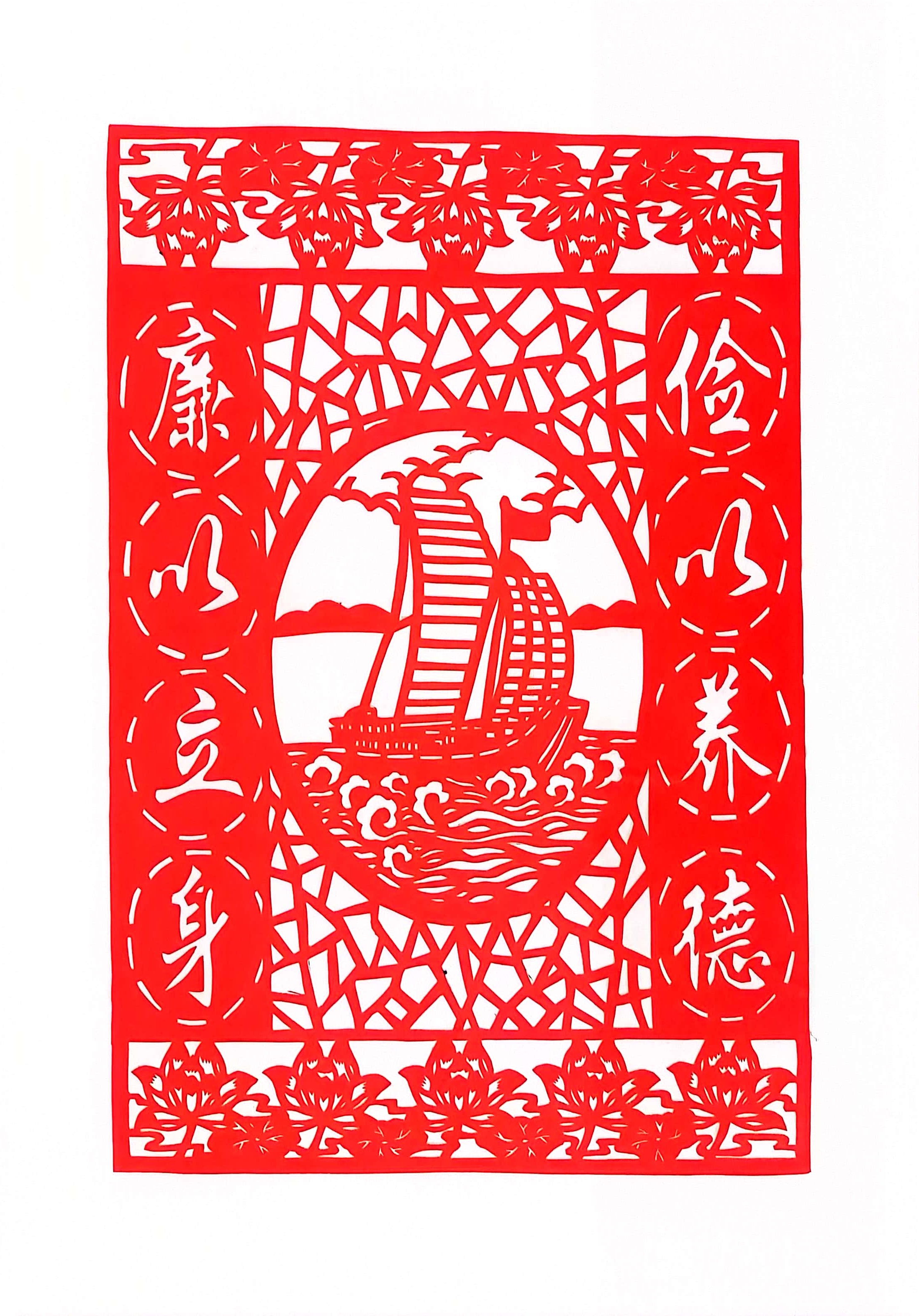 “廉花”开剪纸 巧手倡廉洁