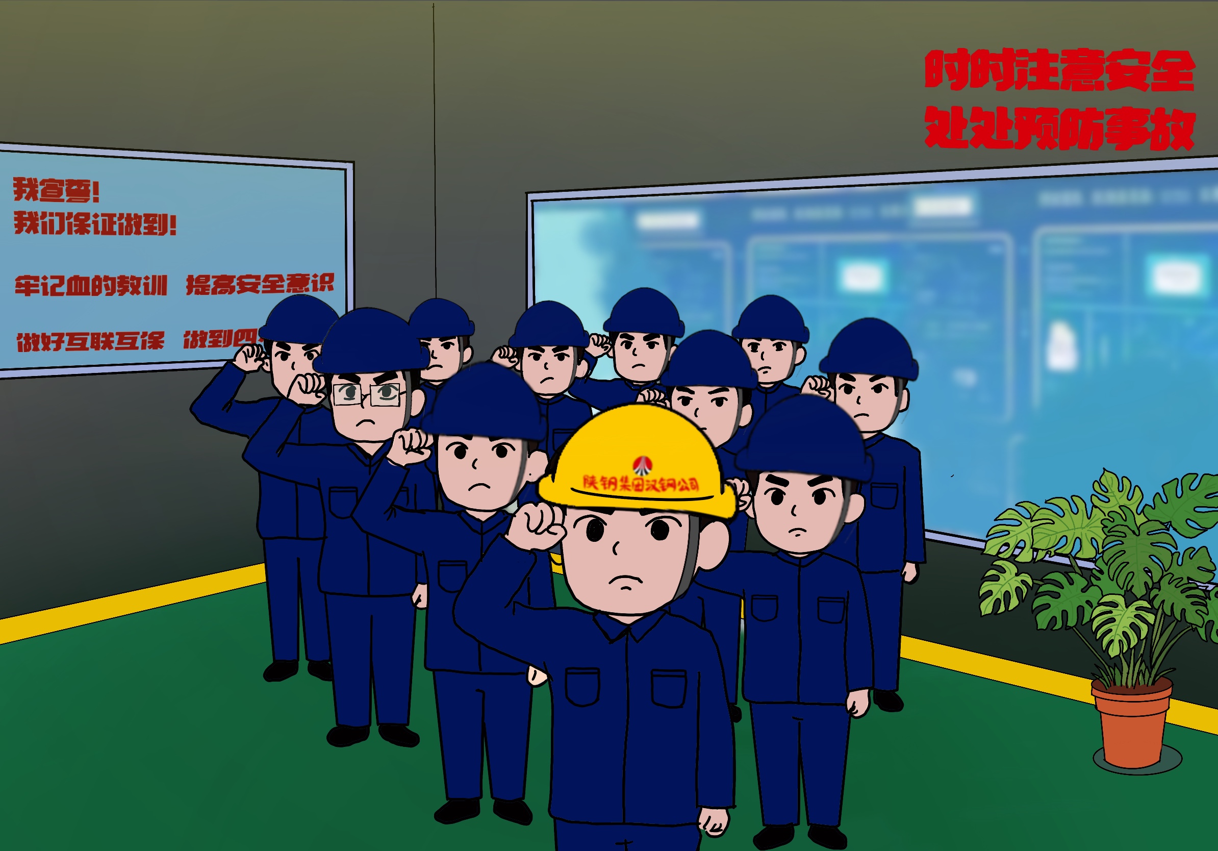 漫画里的“安全小tips” 漫画里的“安全小tips”