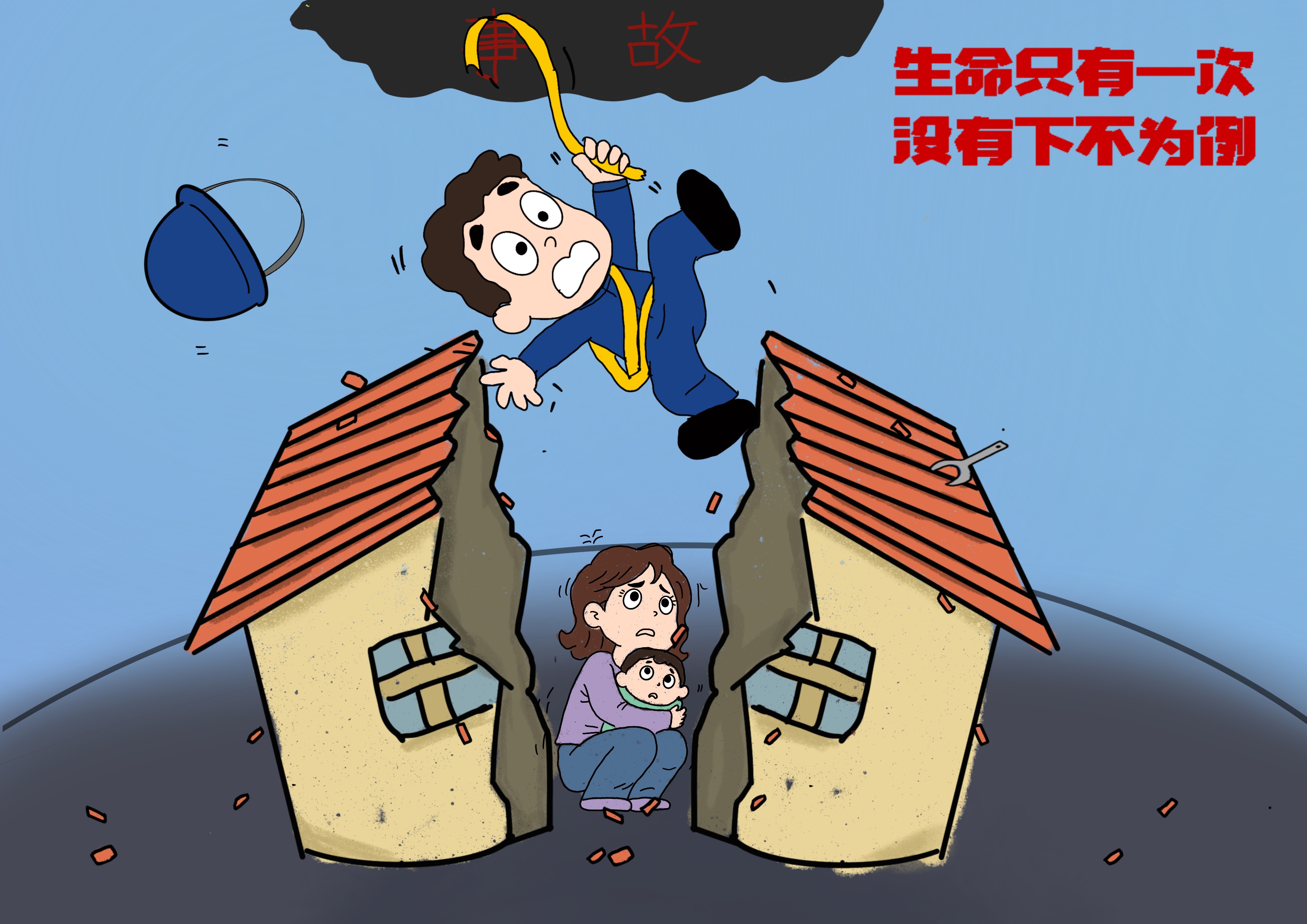 漫画里的“安全小tips” 漫画里的“安全小tips”