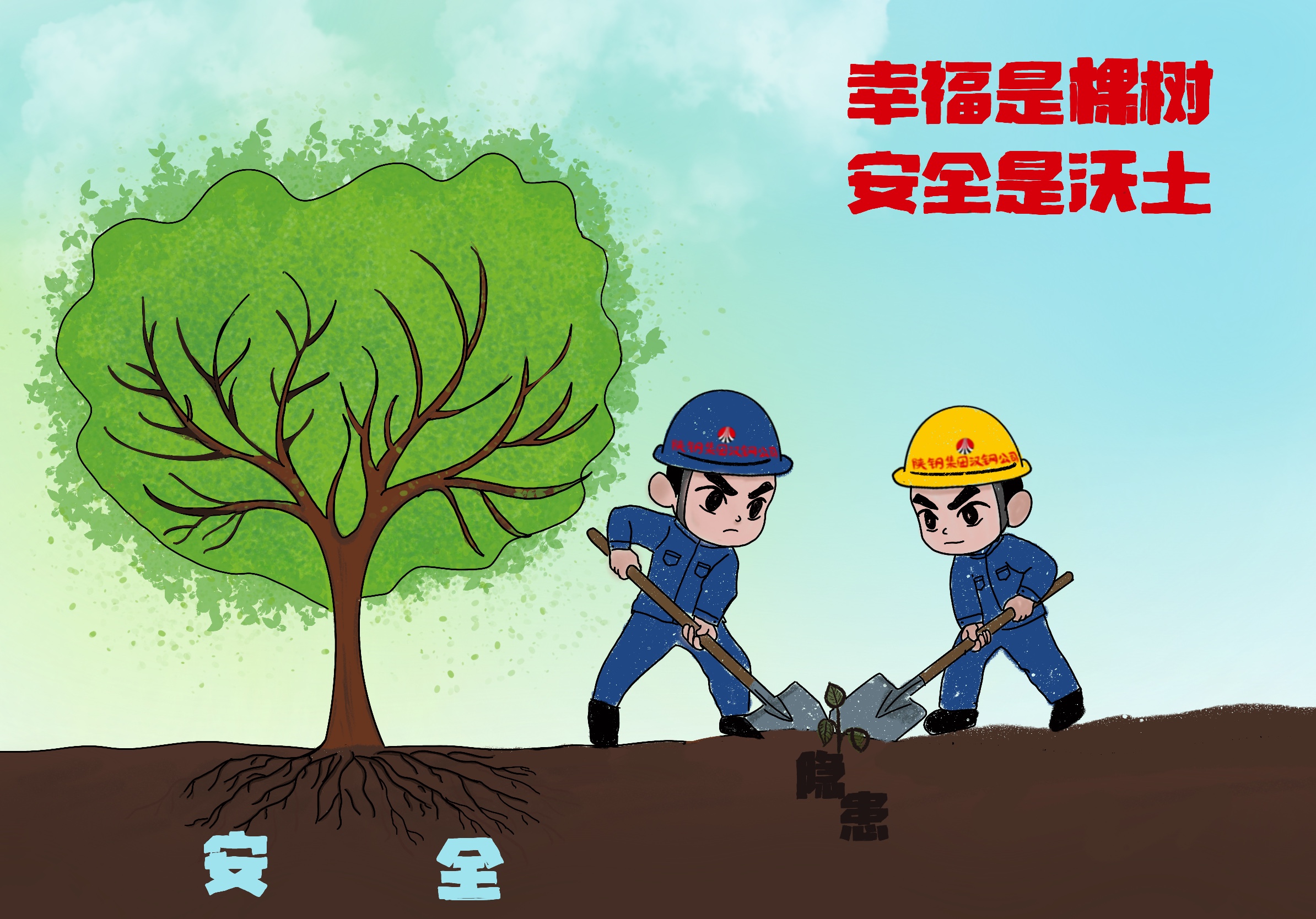 漫画里的“安全小tips” 漫画里的“安全小tips”