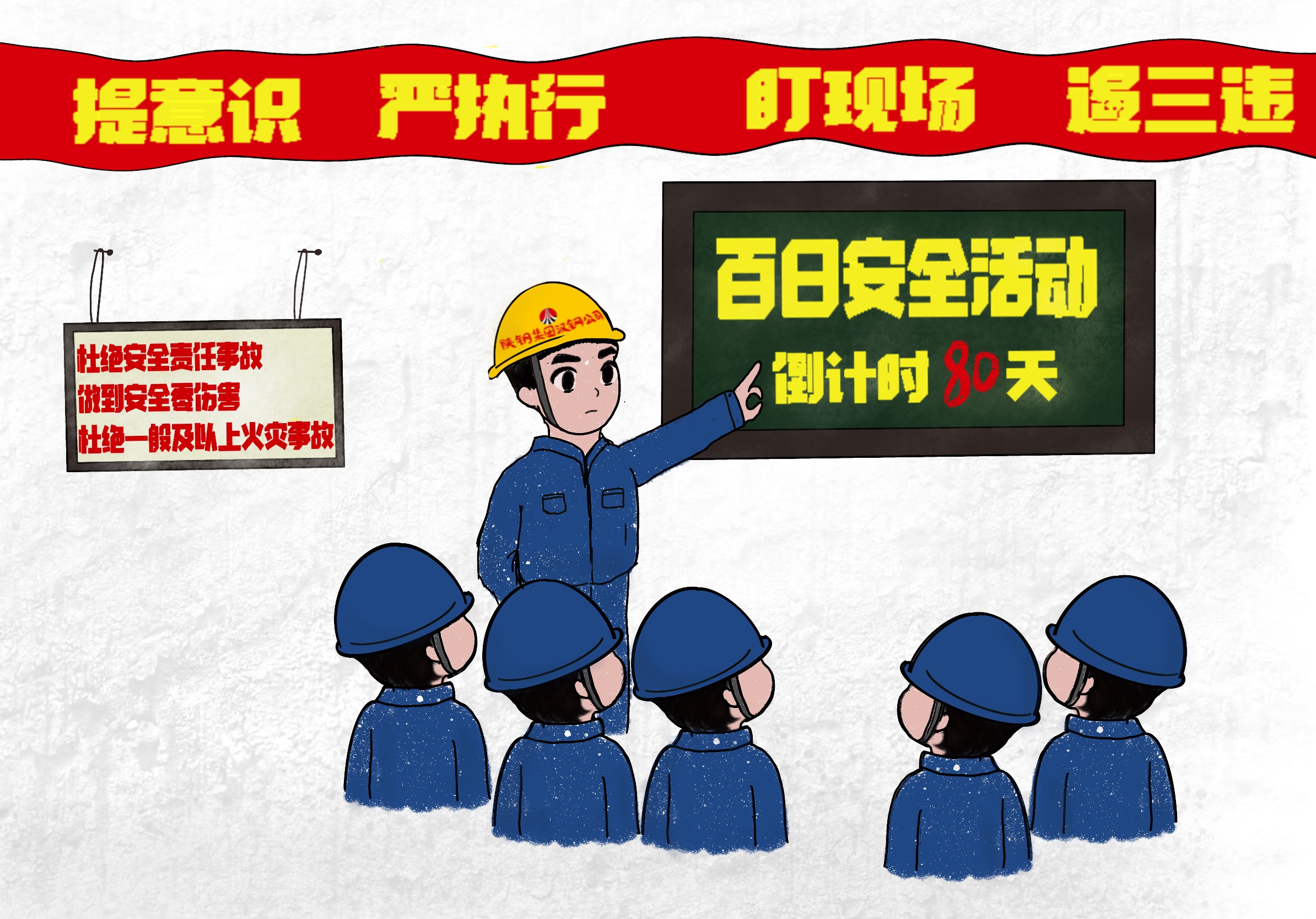 漫画里的“安全小tips” 漫画里的“安全小tips”