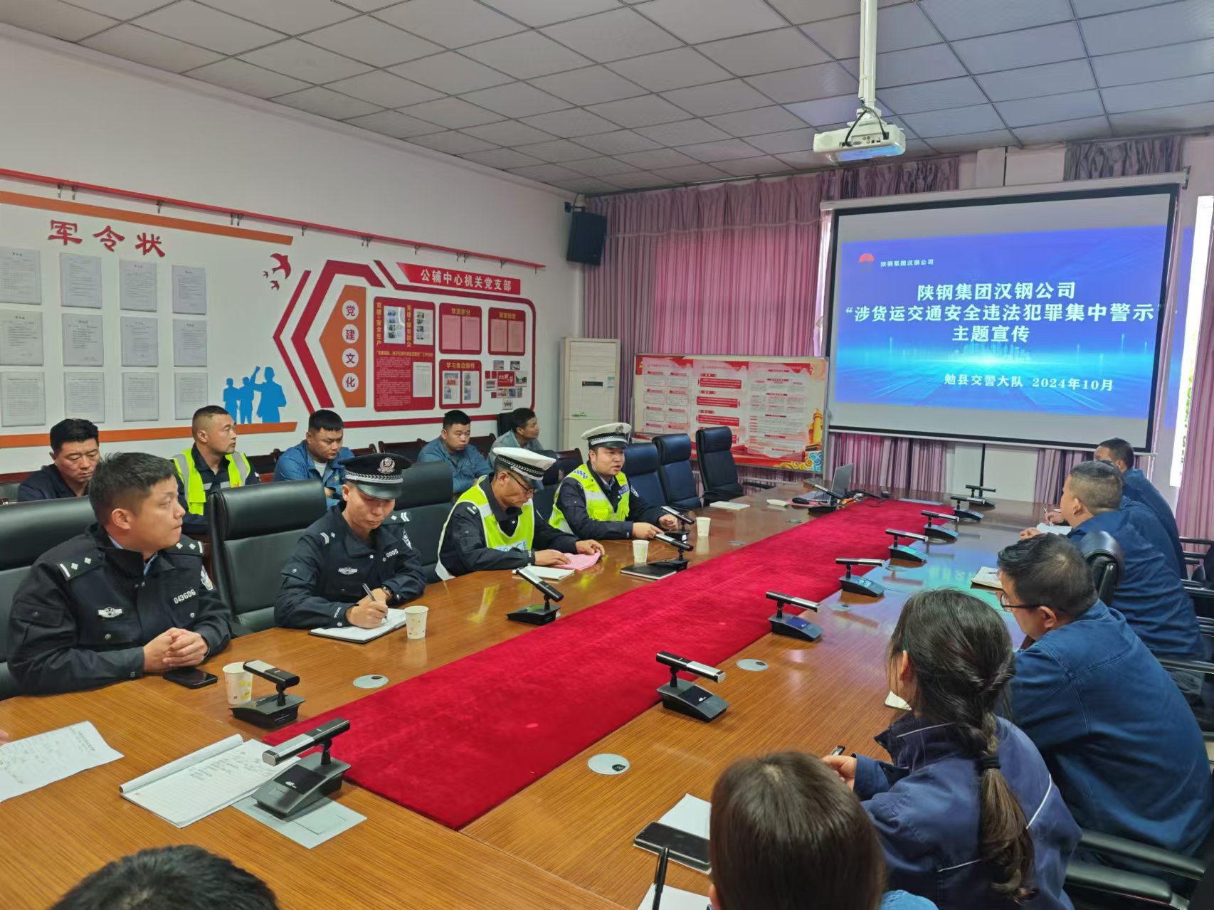 警企联动!公司开展涉货运交通安全违法犯罪集中警示教育 警企联动!公司开展涉货运交通安全违法犯罪集中警示教育