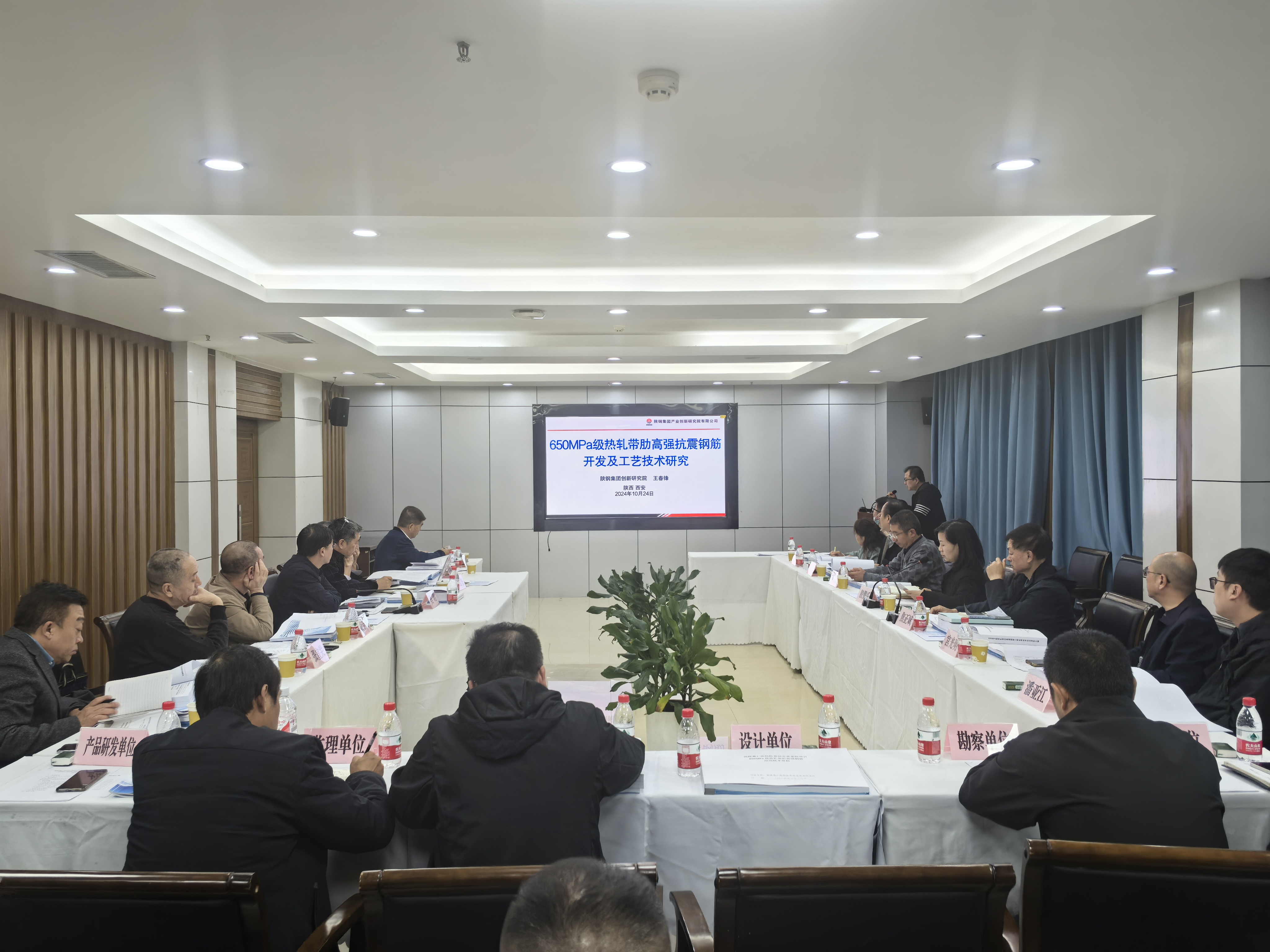 陕钢650MPa级高强钢筋首次工程应用顺利通过专家论证会 陕钢650MPa级高强钢筋首次工程应用顺利通过专家论证会