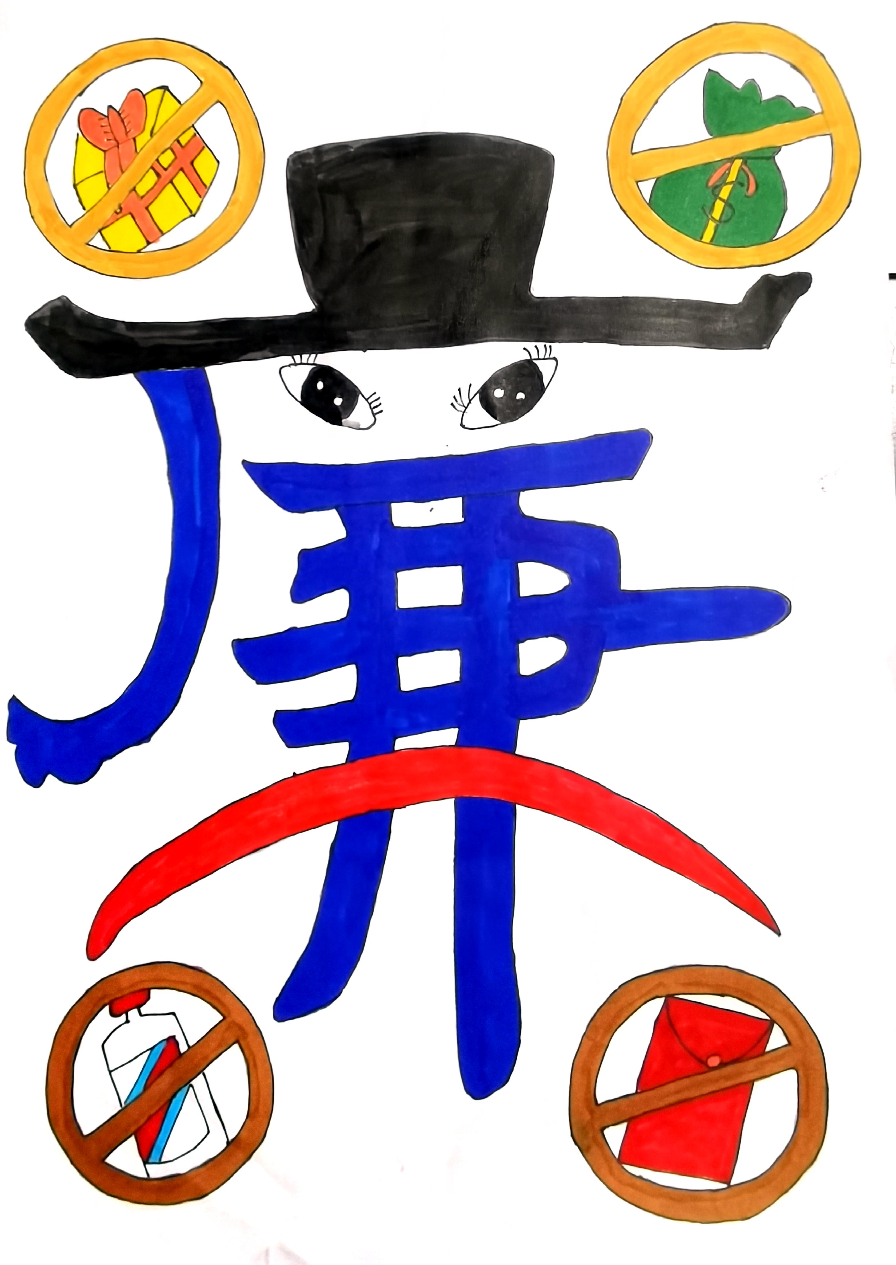 漫画说廉，清风入心