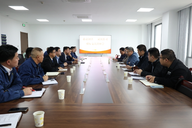 南京钢铁股份公司板材事业部党工委书记、副总经理、工会主席陈友东一行到公司调研交流 南京钢铁股份公司板材事业部党工委书记、副总经理、工会主席陈友东一行到公司调研交流