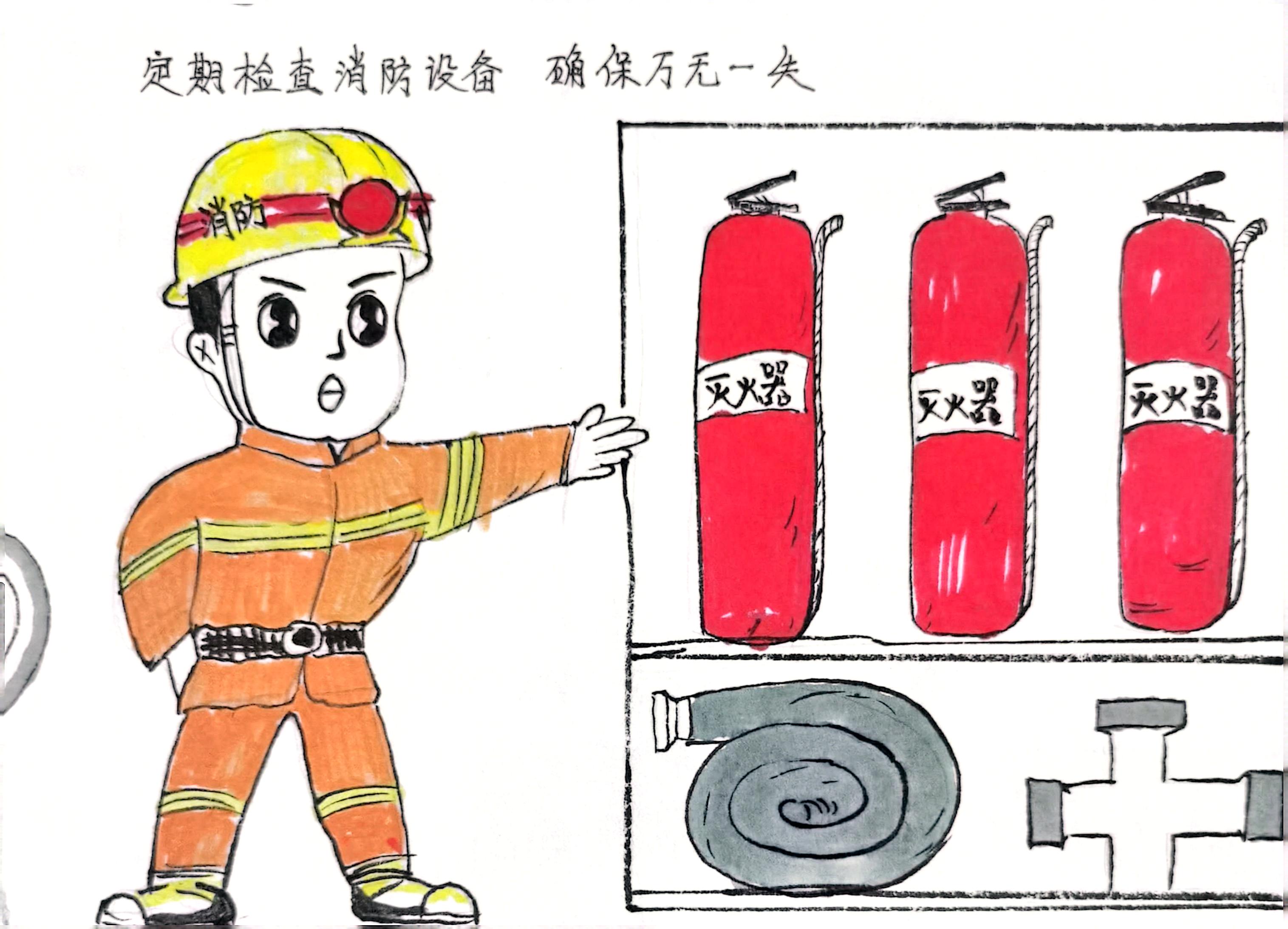 “漫”说消防 来自汉钢“蓝朋友”安全提醒请查收 “漫”说消防 来自汉钢“蓝朋友”安全提醒请查收