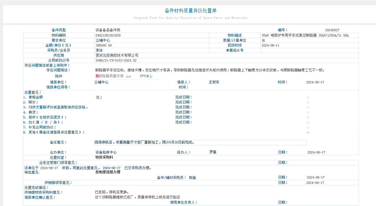 干好“微实事”，实现技能指标“双提升”