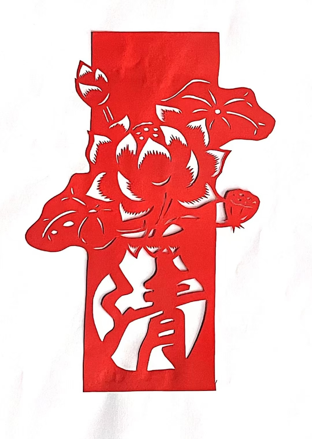 巧手剪纸话“清廉”