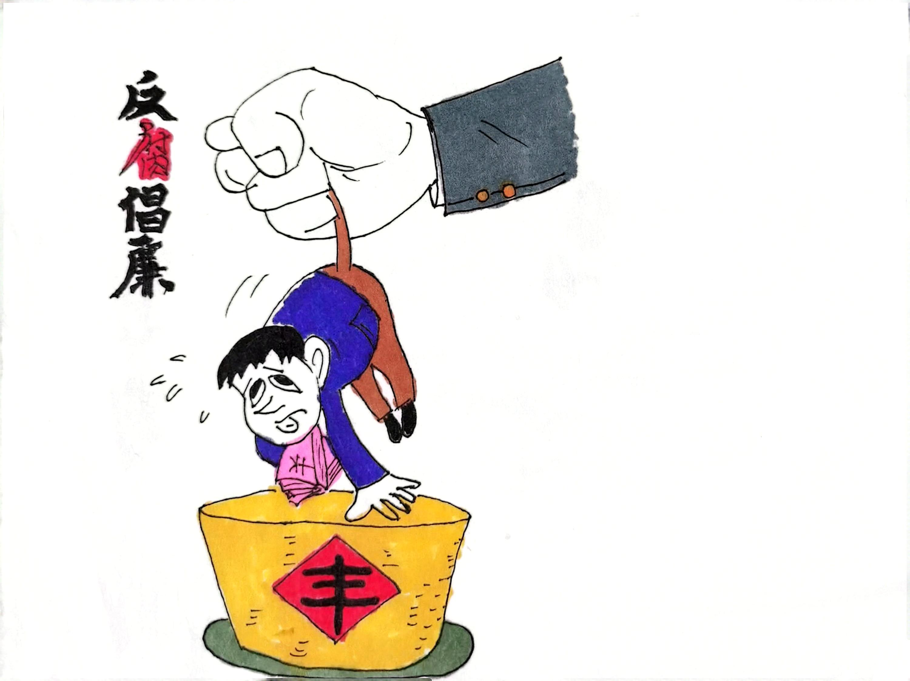 爱“廉”说  看最新漫画带来的注解