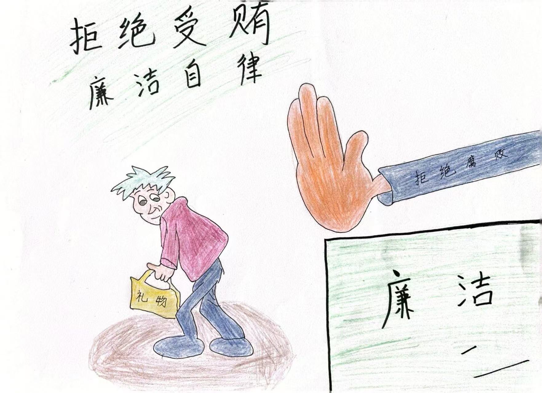 漫画“廉廉”看 清风正气扬 漫画“廉廉”看 清风正气扬