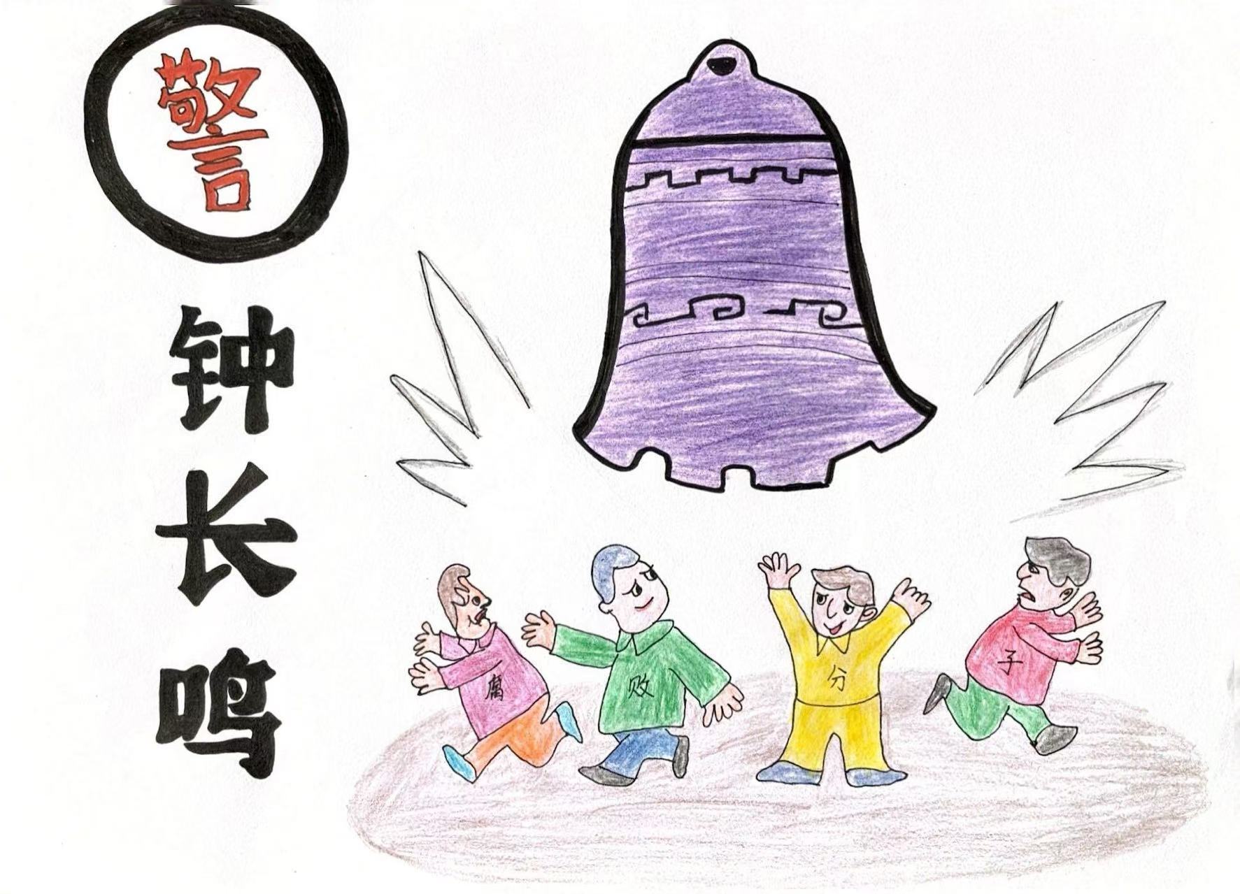 漫画“廉廉”看 清风正气扬 漫画“廉廉”看 清风正气扬