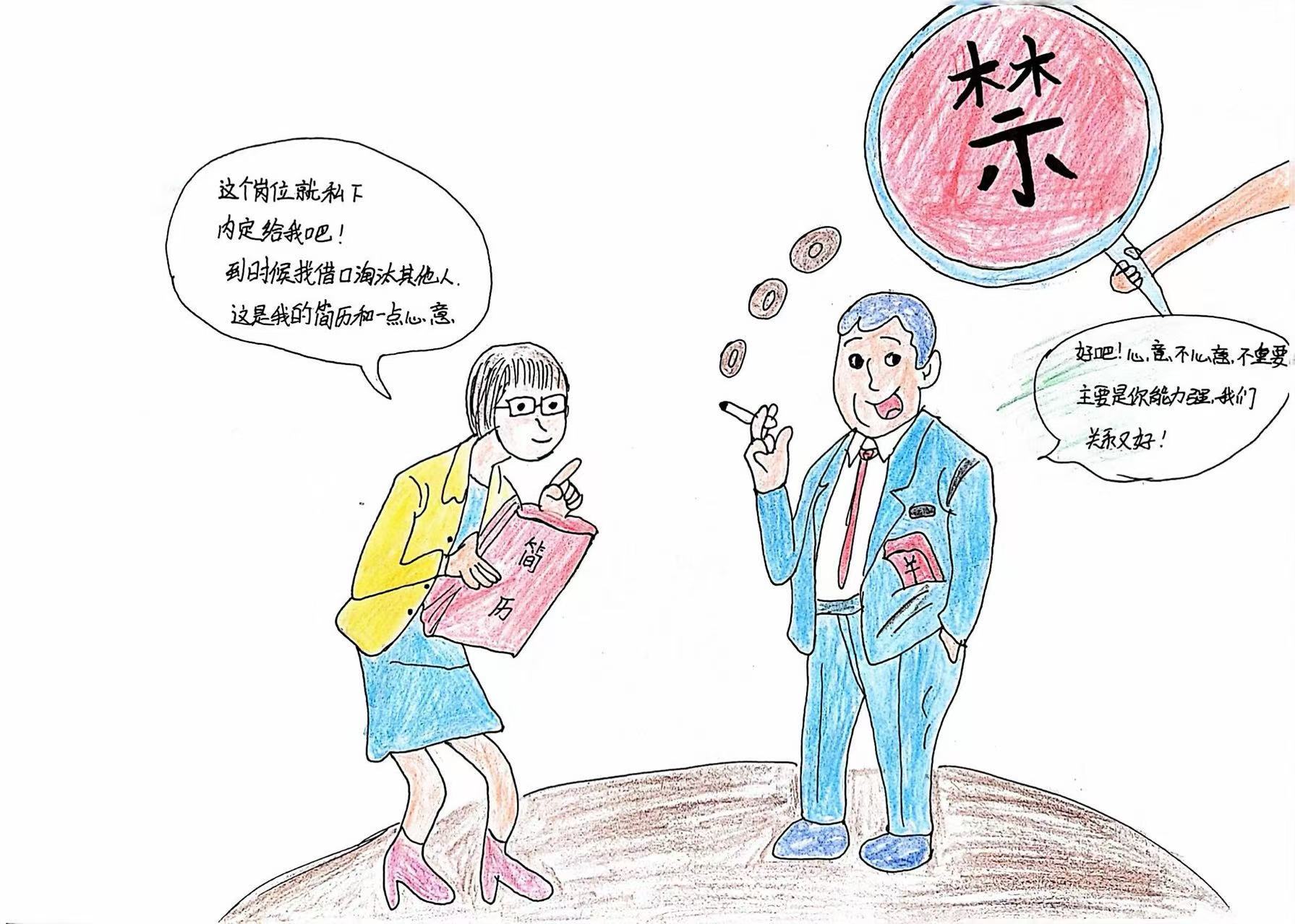 漫画“廉廉”看 清风正气扬 漫画“廉廉”看 清风正气扬