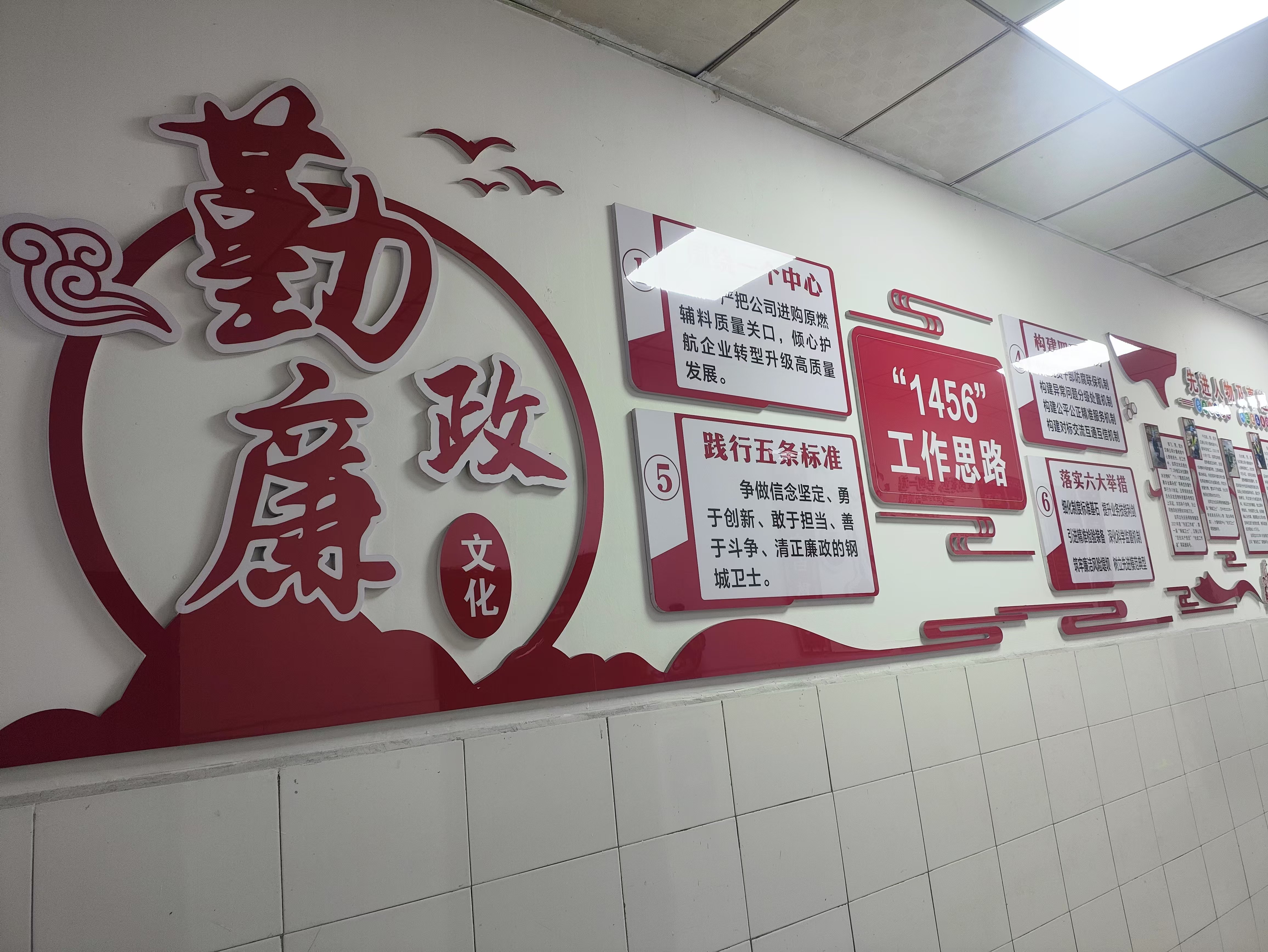 敲响廉洁“小警钟”筑牢廉洁防火墙