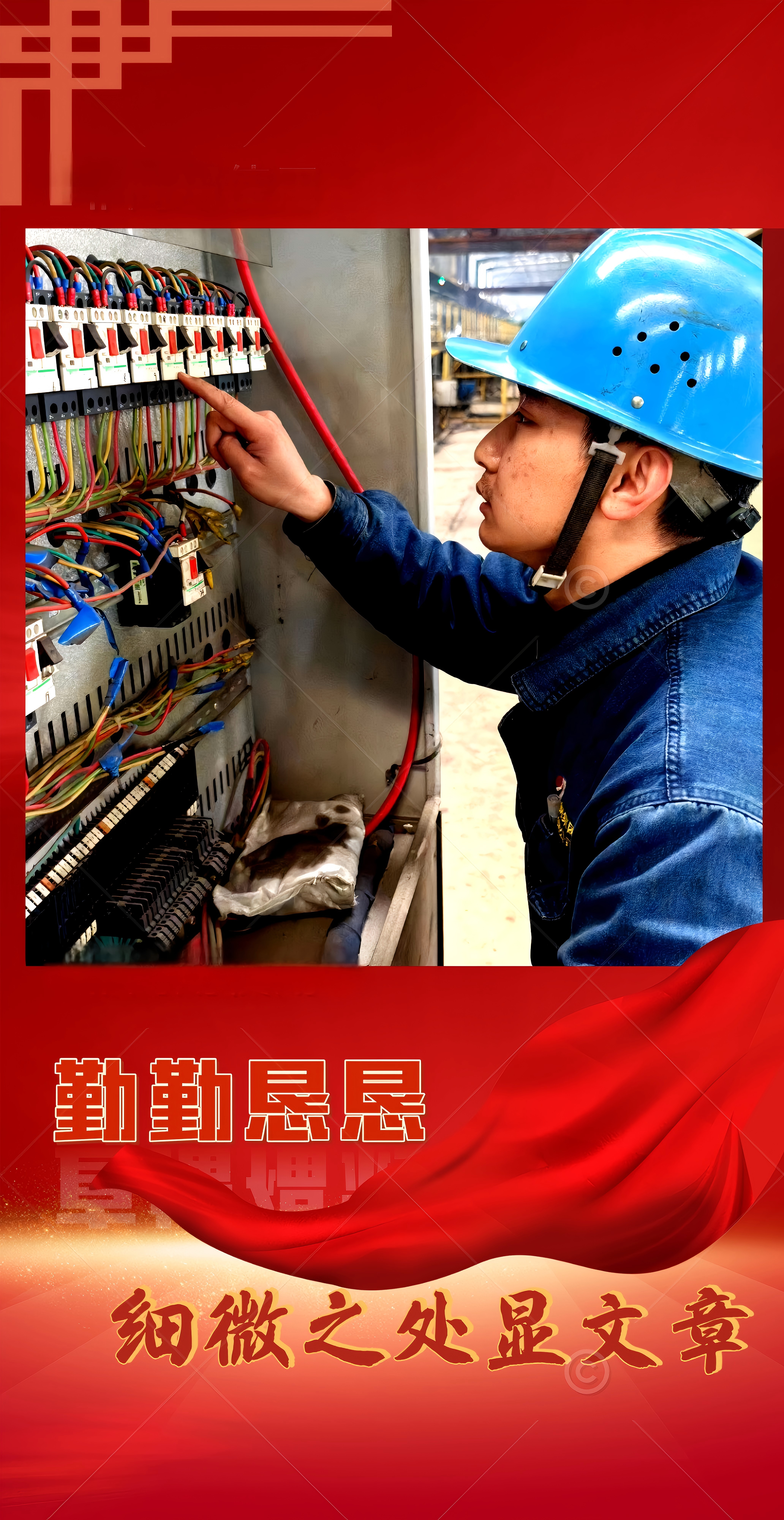 迎“寒”而上的最美坚守者！