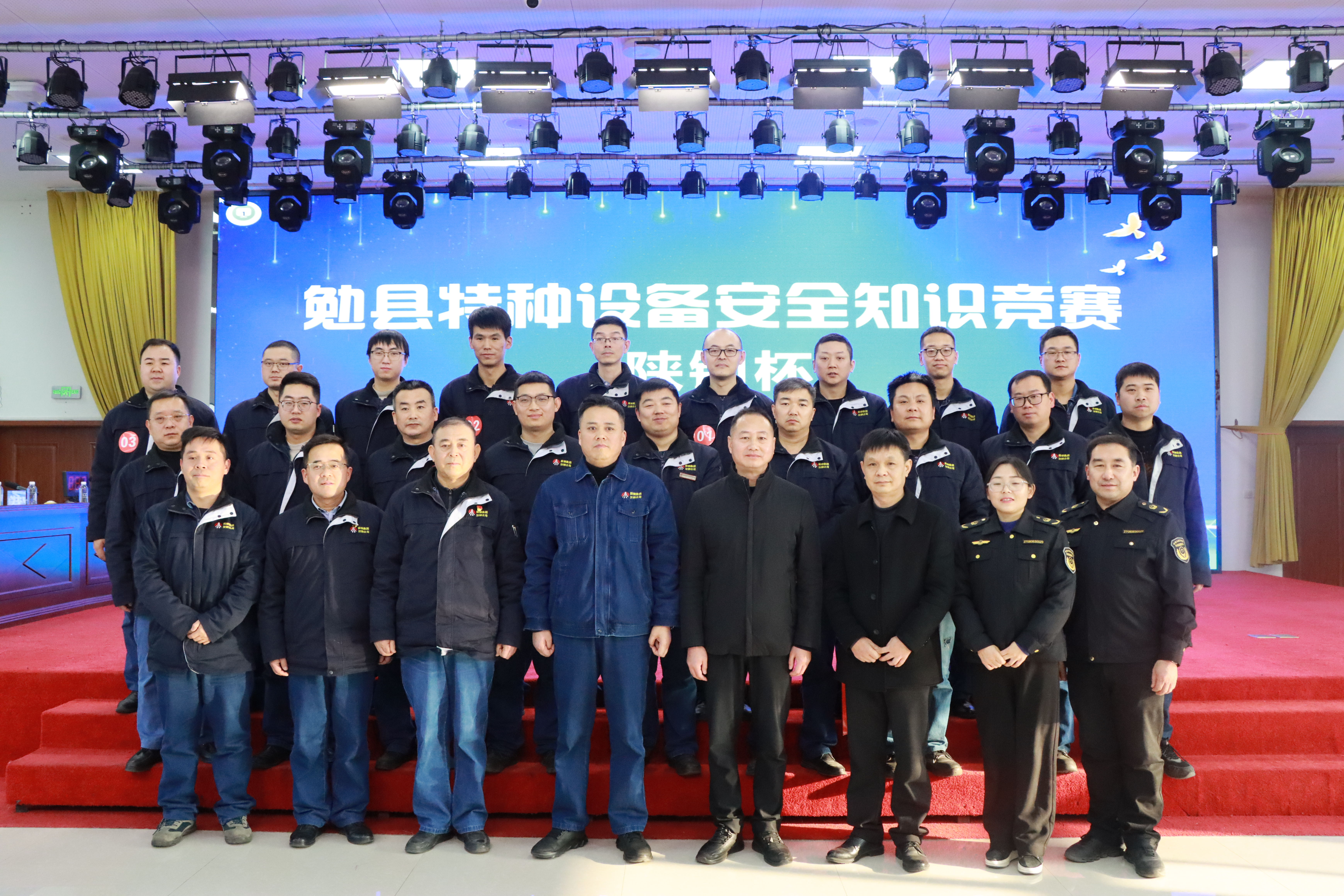 勉县特种设备安全知识竞赛在汉钢公司圆满落幕