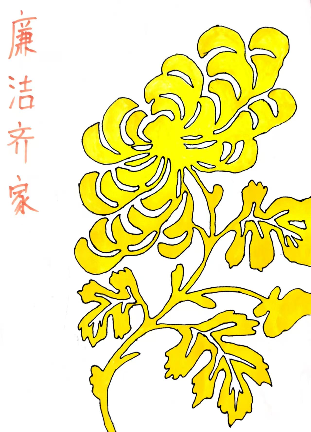 守初心 倡清风 绘廉节