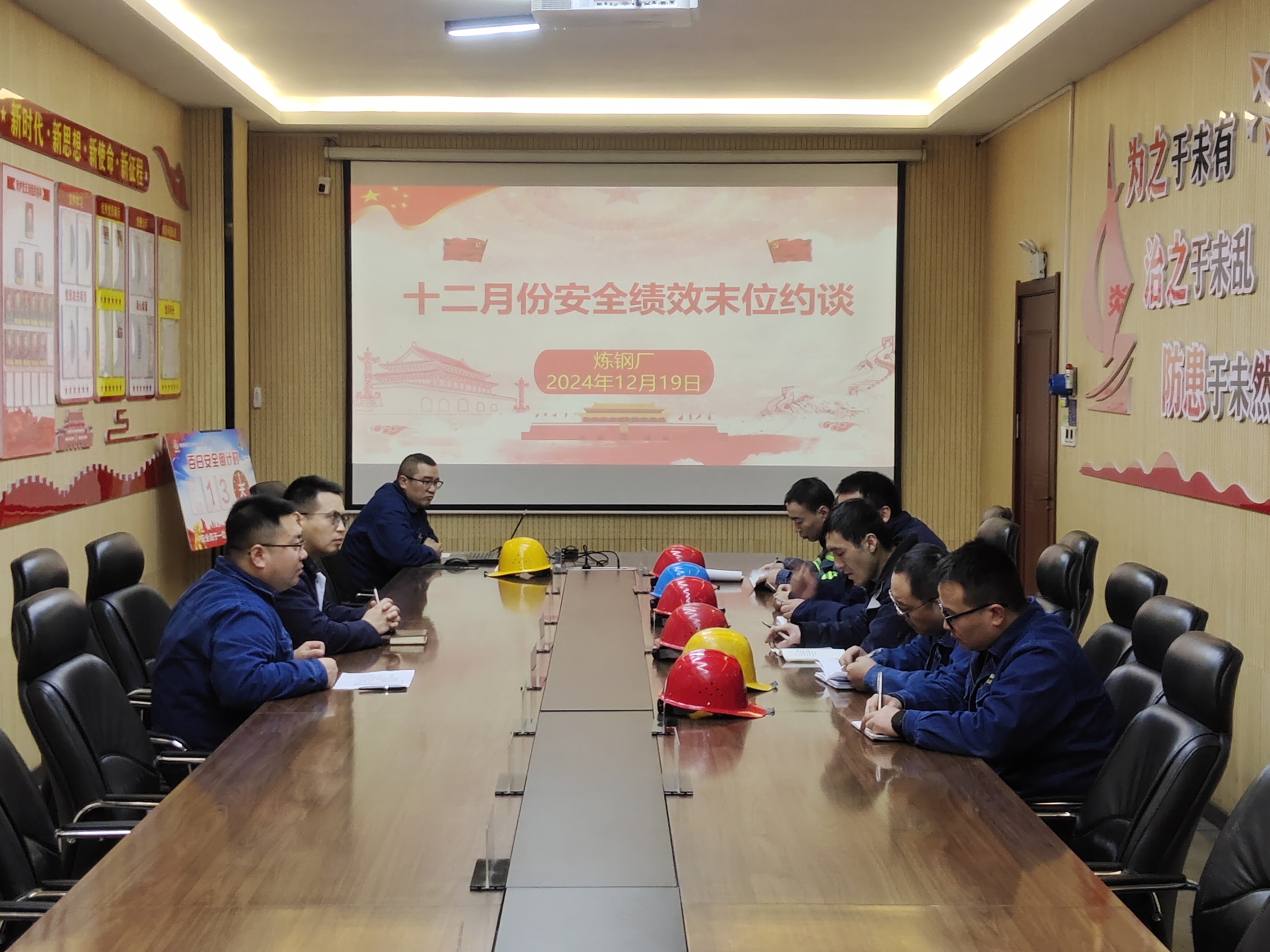 开好局、起好步,多措并举筑牢安全生产防线 开好局、起好步,多措并举筑牢安全生产防线