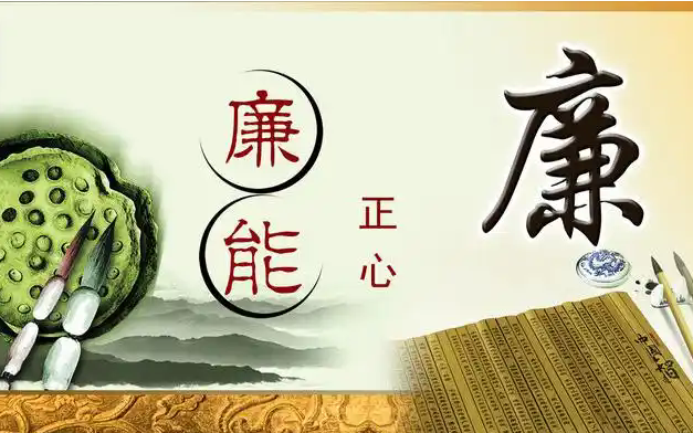 心写廉,谷满仓 心写廉,谷满仓