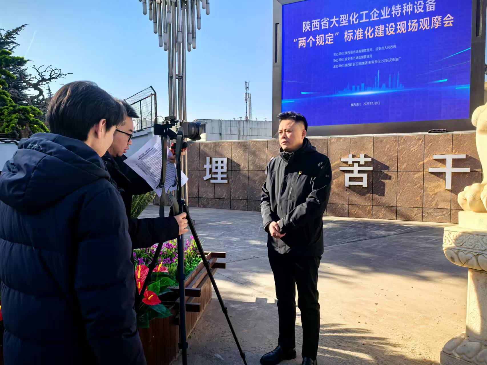 汉钢公司参加陕西省大型化工企业特种设备标准化建设现场观摩会并进行经验分享 汉钢公司参加陕西省大型化工企业特种设备标准化建设现场观摩会并进行经验分享