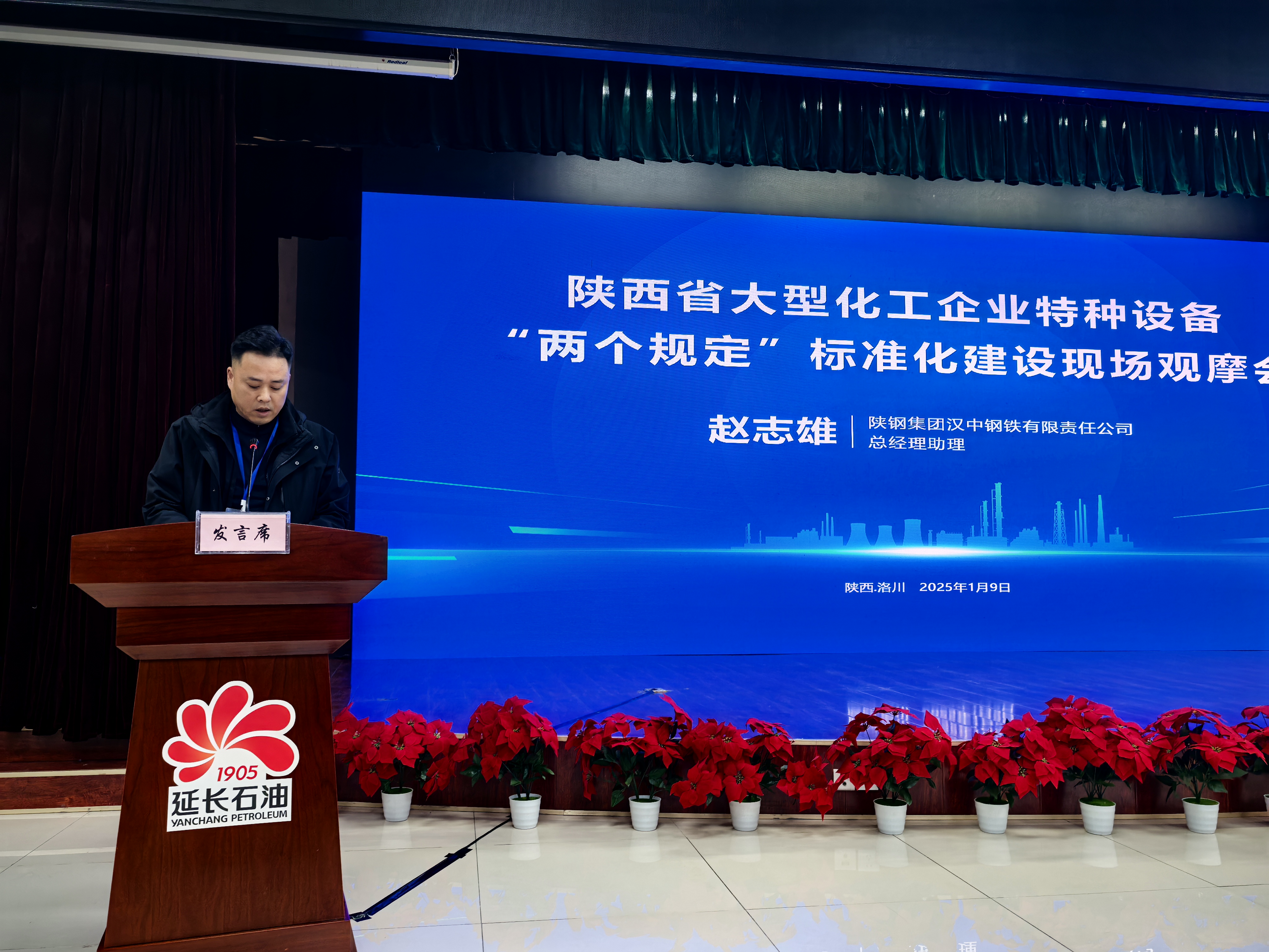 汉钢公司参加陕西省大型化工企业特种设备标准化建设现场观摩会并进行经验分享 汉钢公司参加陕西省大型化工企业特种设备标准化建设现场观摩会并进行经验分享