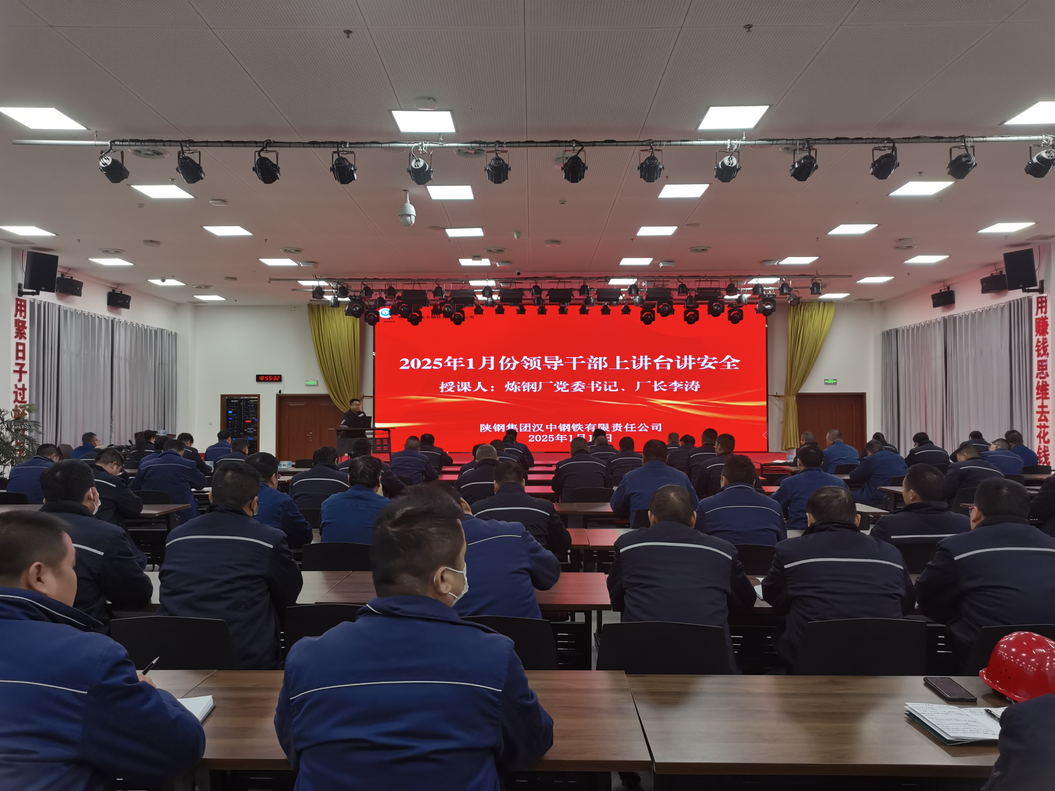 公司开展1月份“领导干部上讲台讲安全”活动 公司开展1月份“领导干部上讲台讲安全”活动