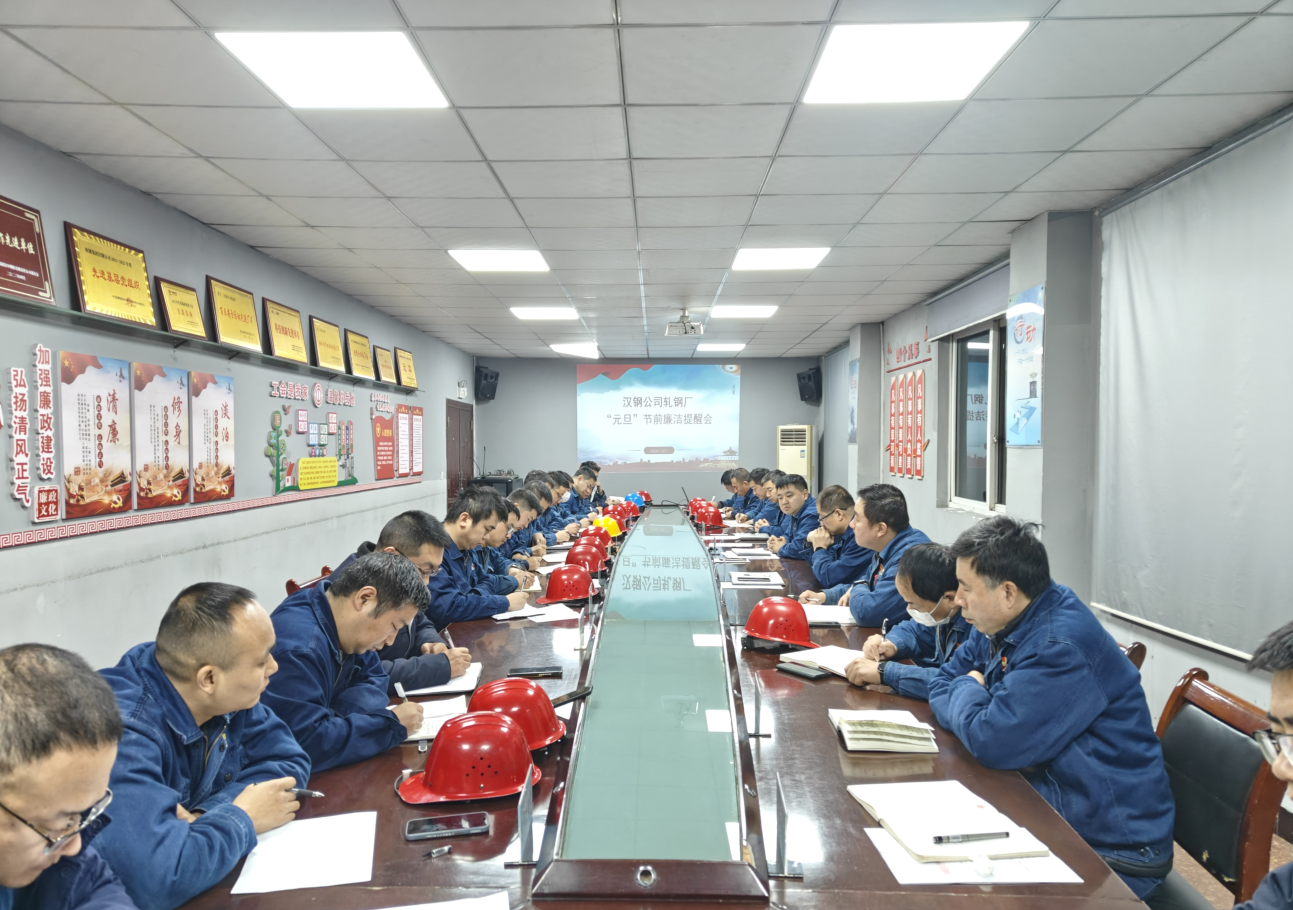 守好“廉关”  架起廉洁自律“高压线”