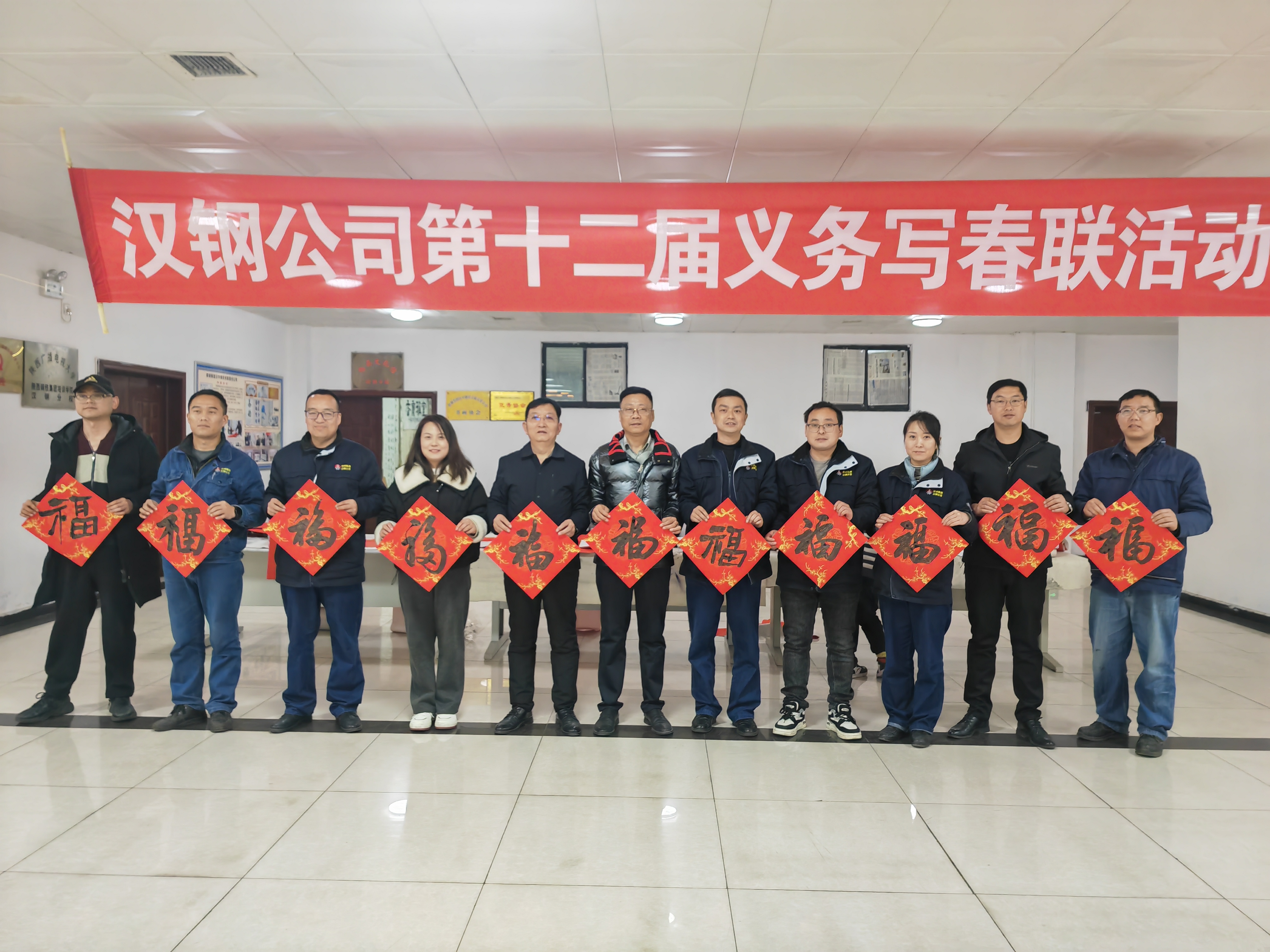 金毫蘸福书新岁，丹墨凝祥写锦程！ 汉钢公司举办第十二届义务写春联活动