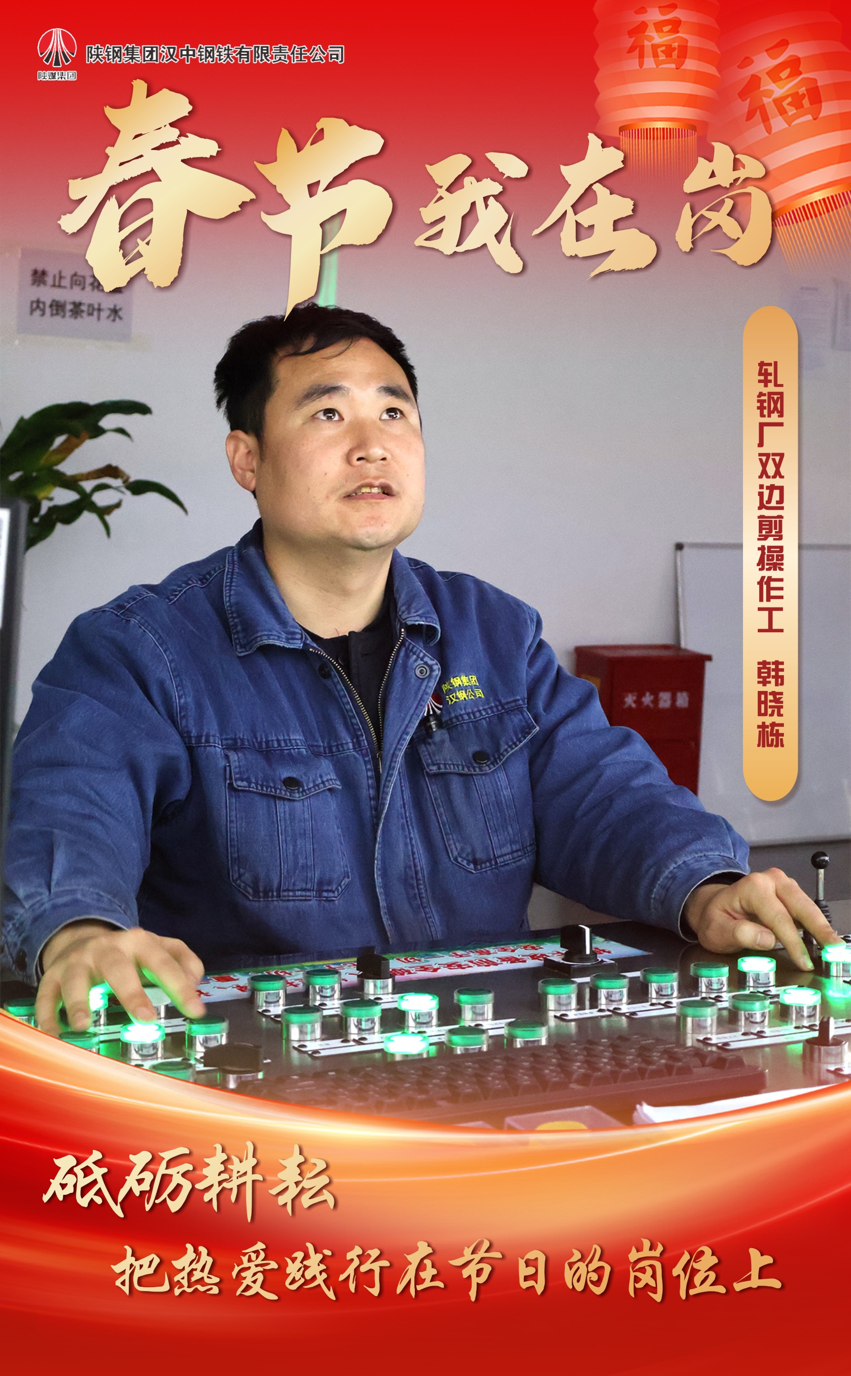 春节我在岗!浓浓的年味,稳稳的守护 春节我在岗!浓浓的年味,稳稳的守护