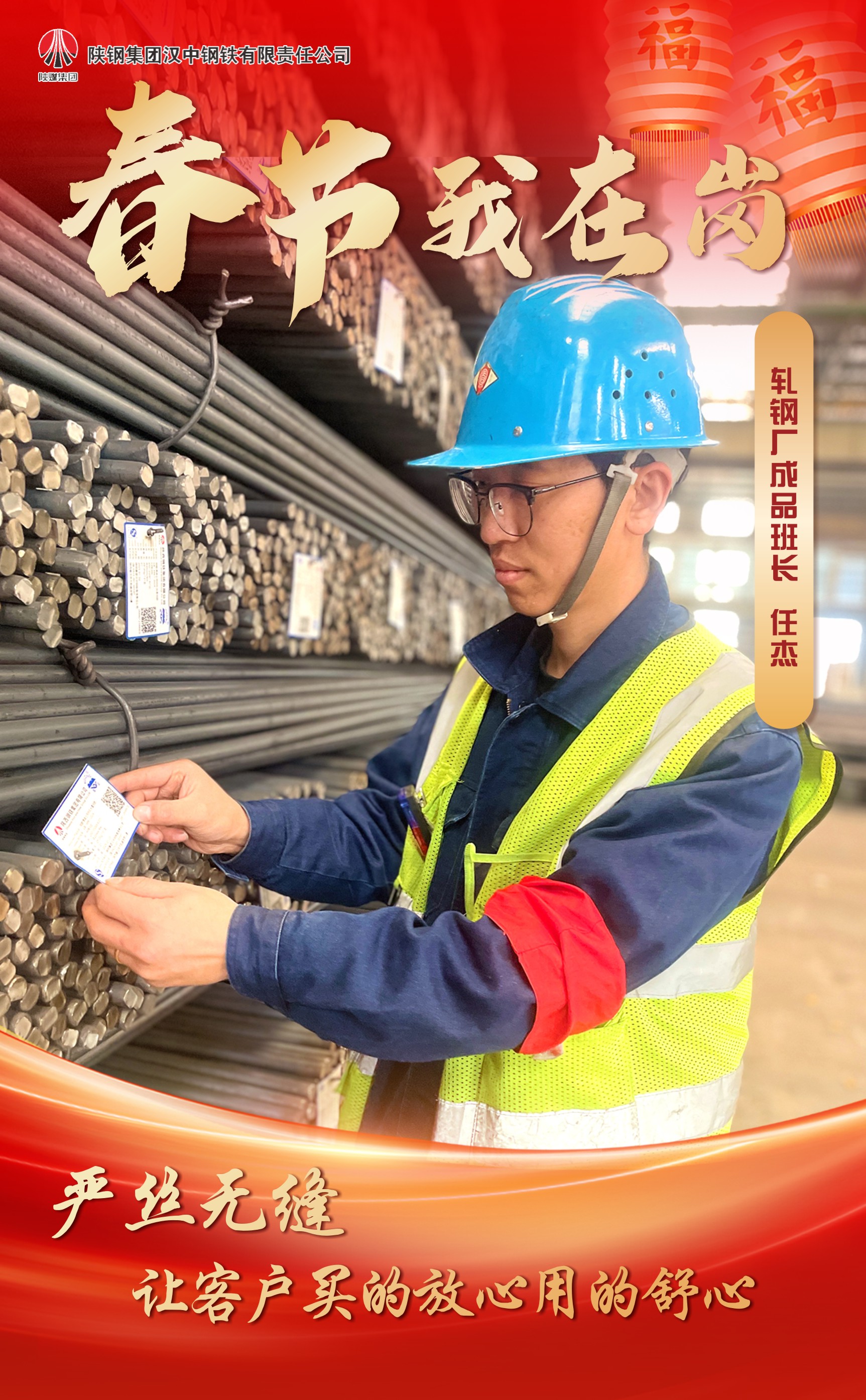 春节我在岗!浓浓的年味,稳稳的守护 春节我在岗!浓浓的年味,稳稳的守护