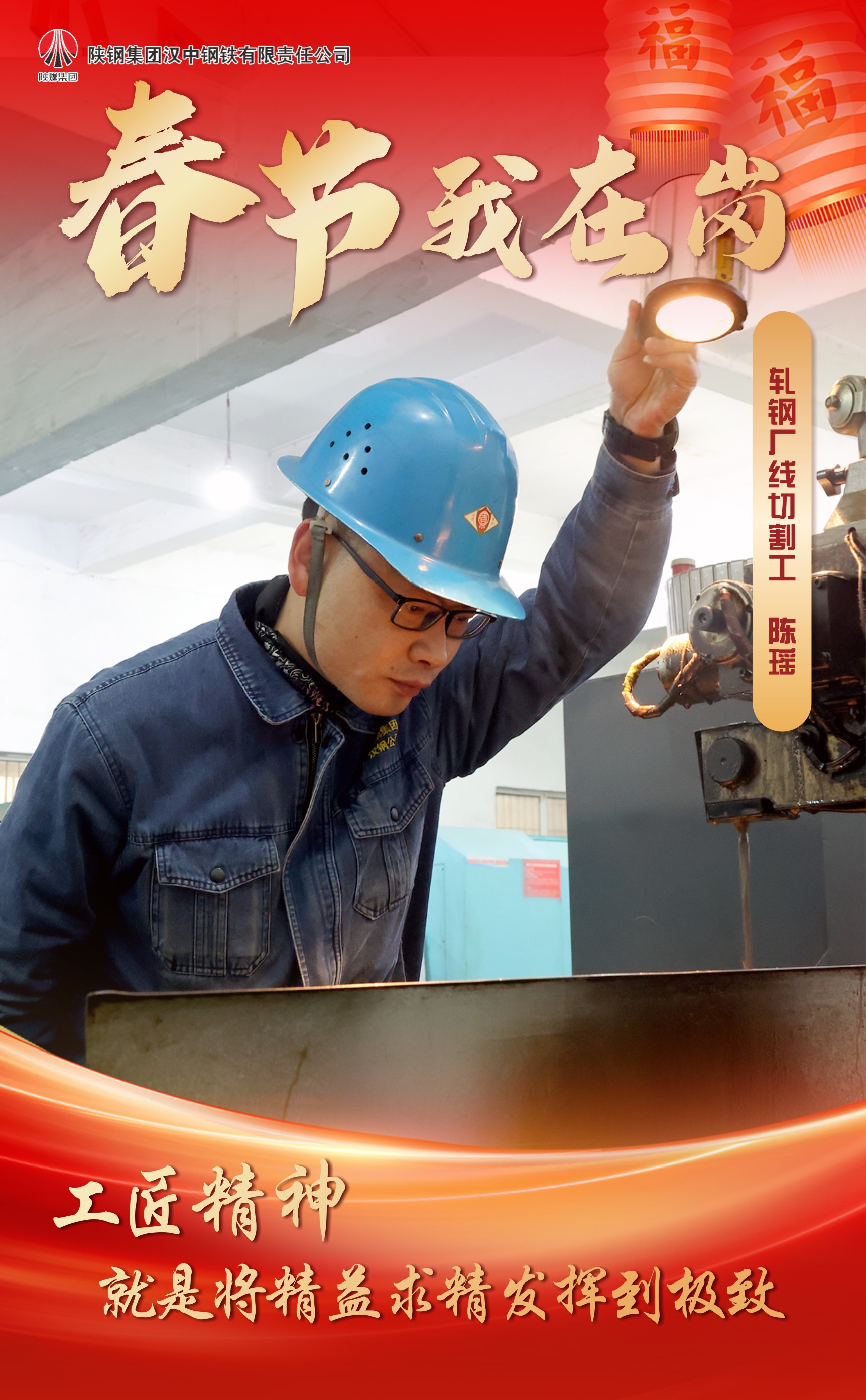 春节我在岗!浓浓的年味,稳稳的守护 春节我在岗!浓浓的年味,稳稳的守护