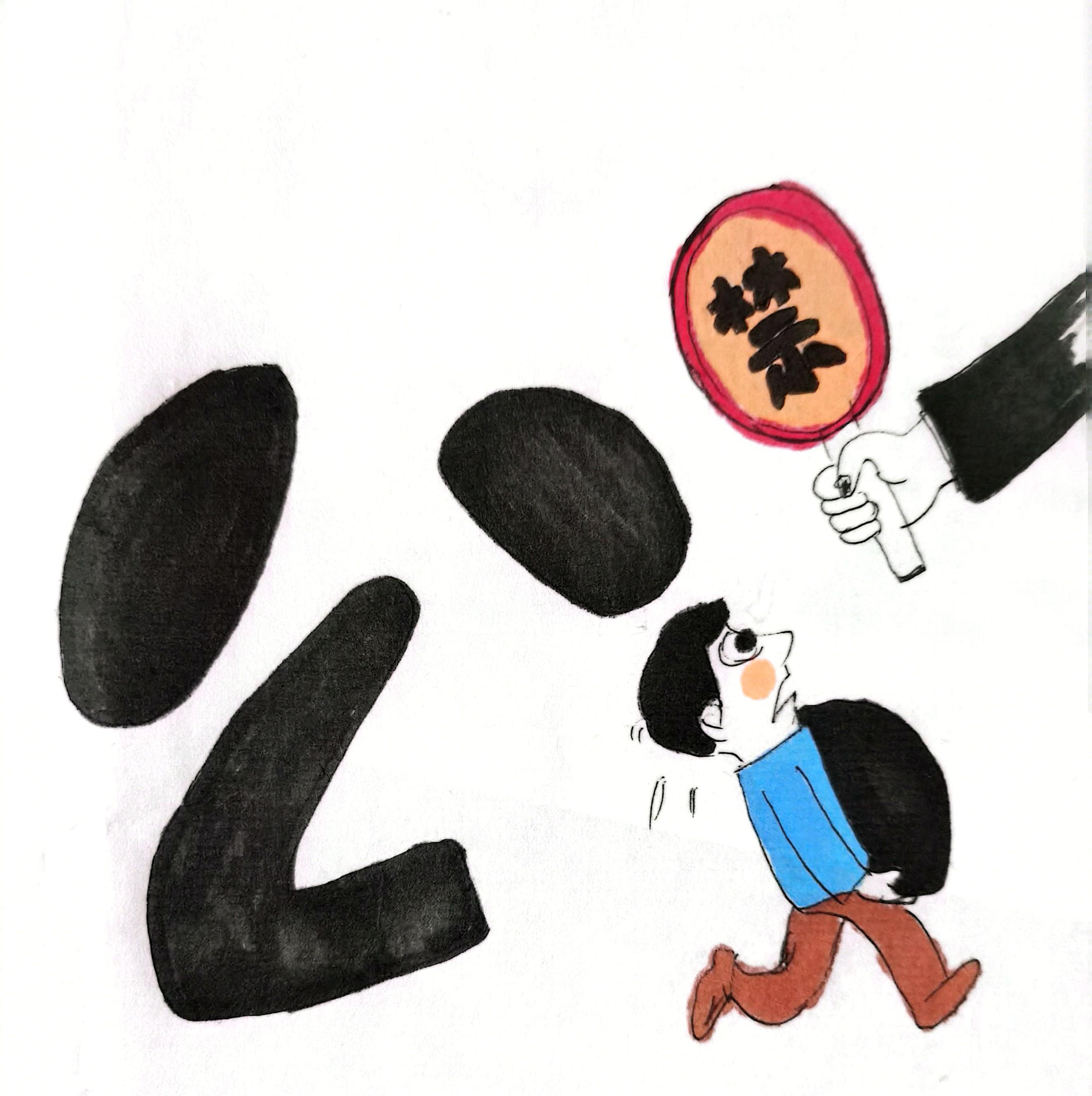 “漫”说春节  过新年也要尚俭崇廉