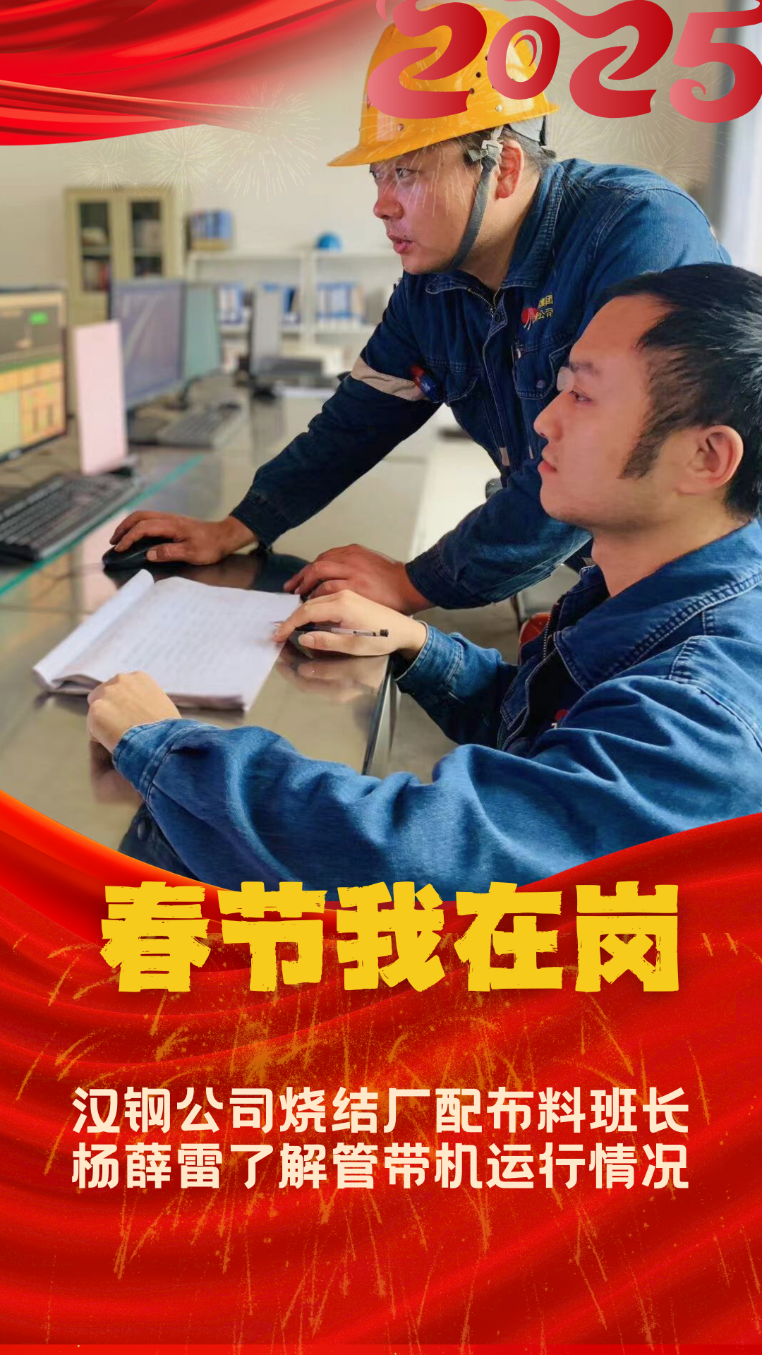 一组海报书写新春“敬业福” 一组海报书写新春“敬业福”