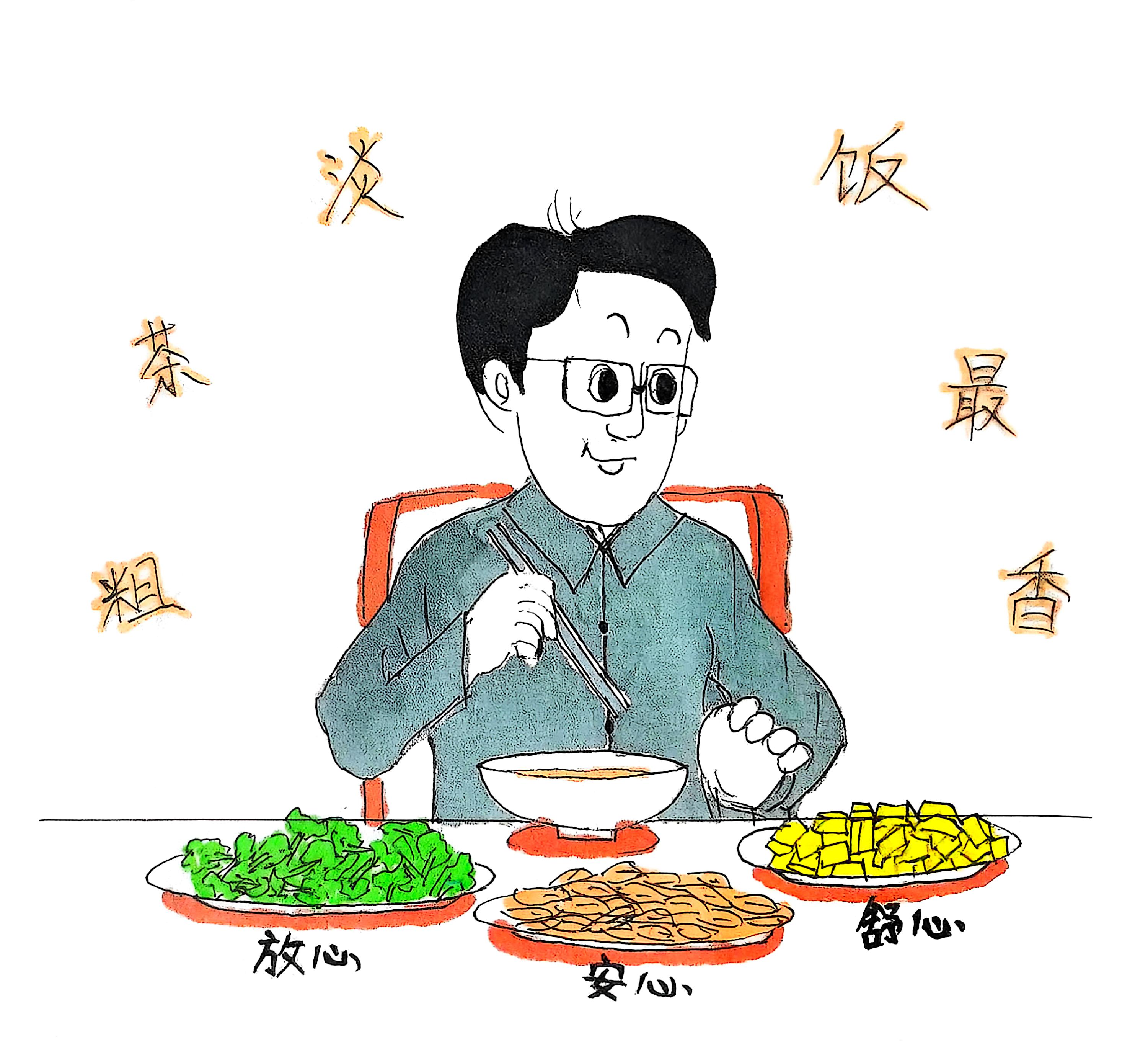 “漫”说春节  过新年也要尚俭崇廉