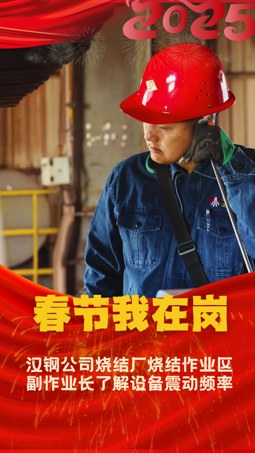 一组海报书写新春“敬业福” 一组海报书写新春“敬业福”