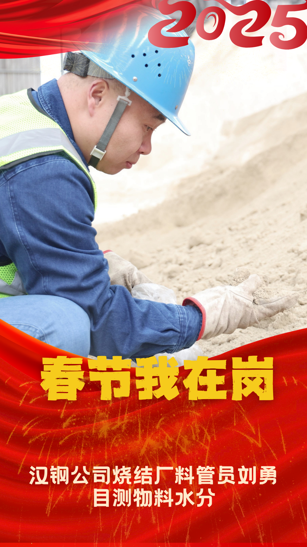 一组海报书写新春“敬业福” 一组海报书写新春“敬业福”