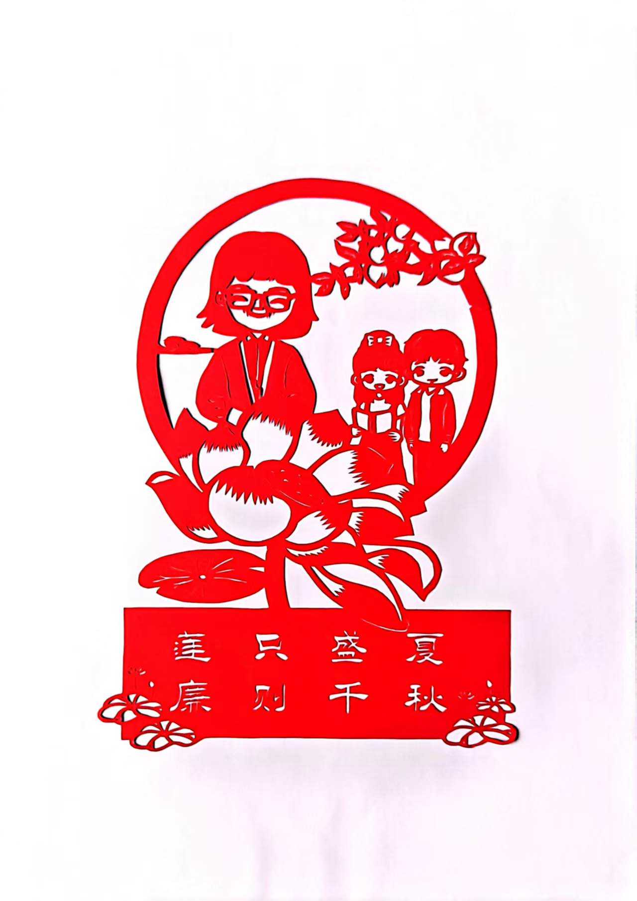 “小剪纸”图说“大廉洁” “小剪纸”图说“大廉洁”