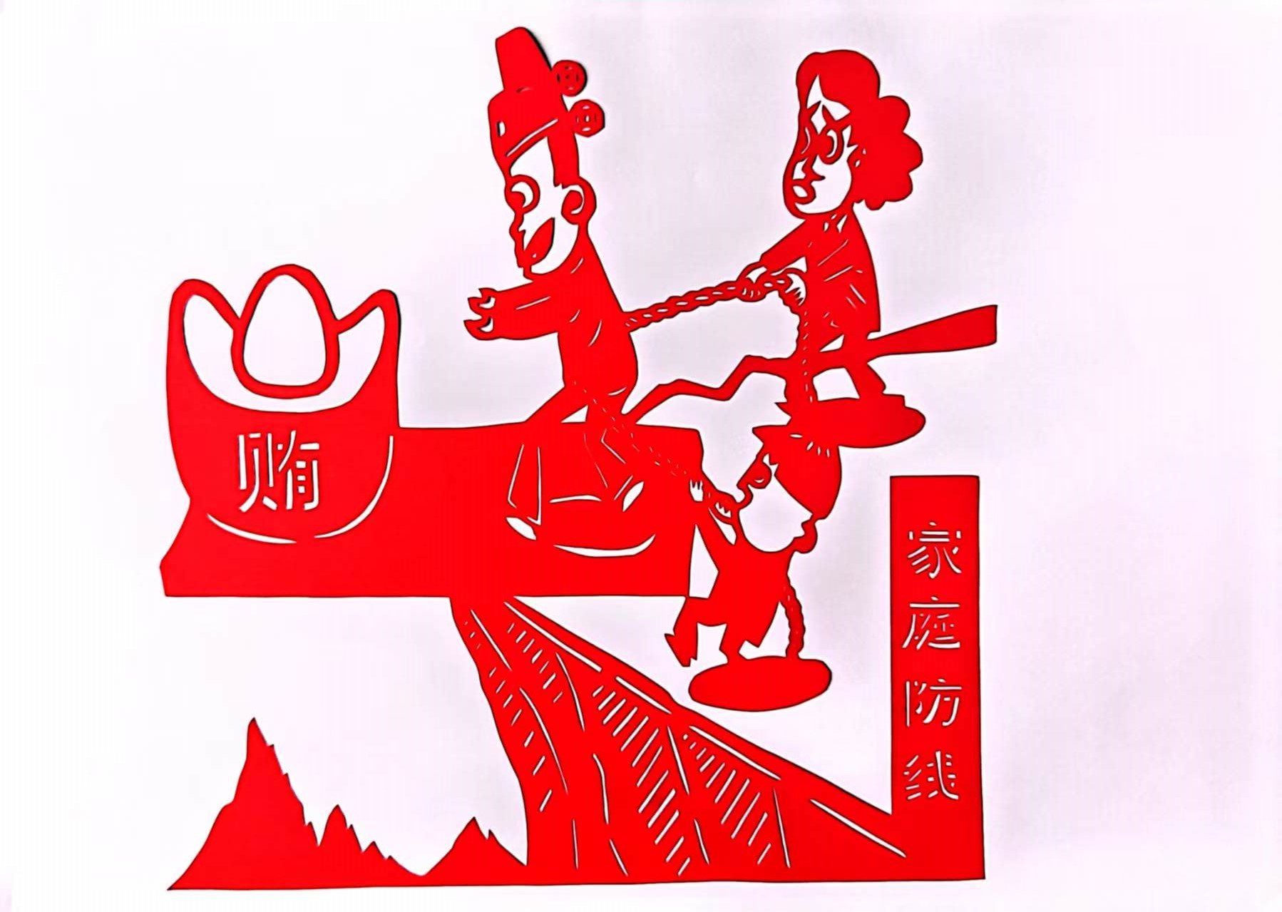 “小剪纸”图说“大廉洁” “小剪纸”图说“大廉洁”