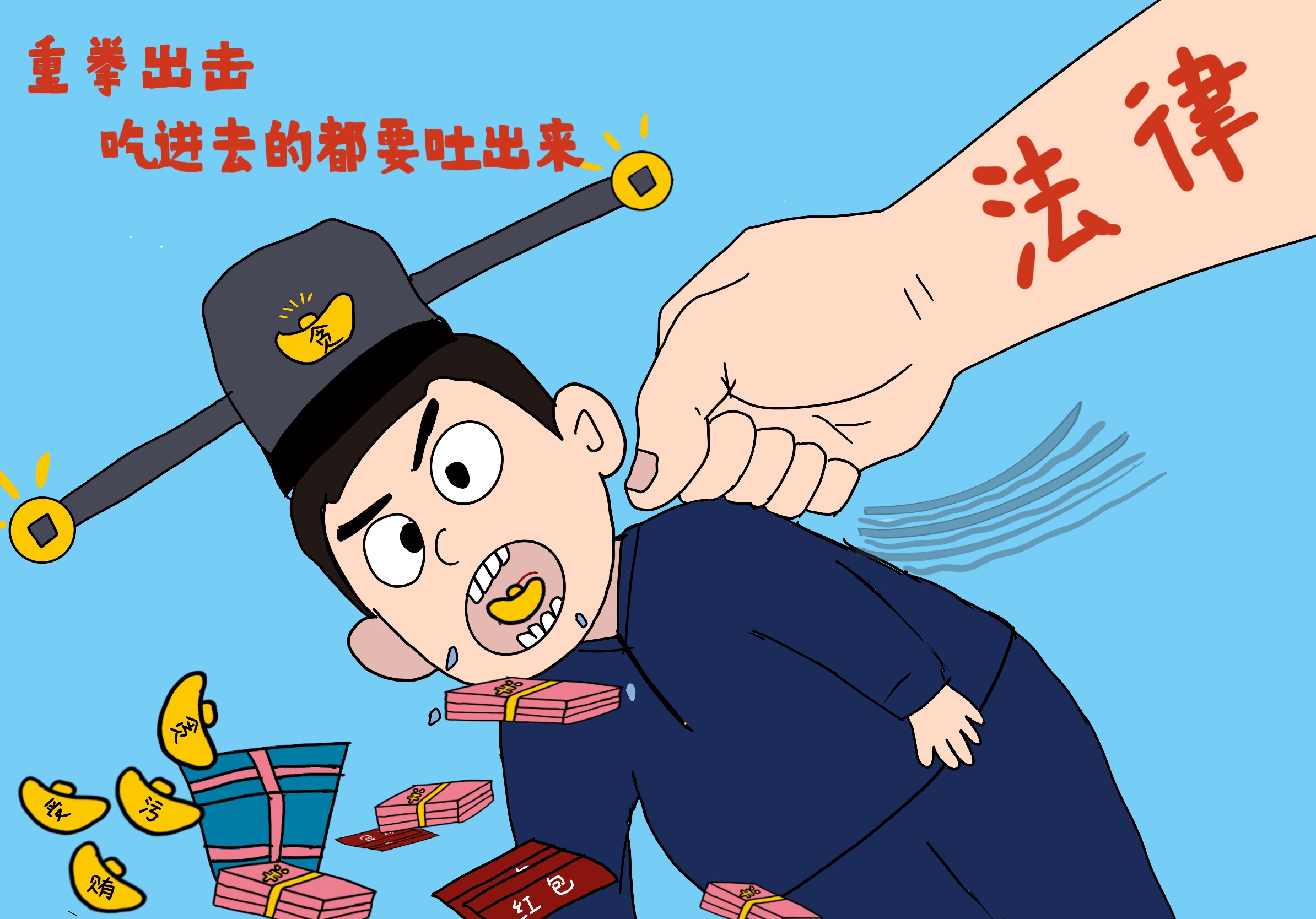 观廉政漫画,扬清廉文化 观廉政漫画,扬清廉文化