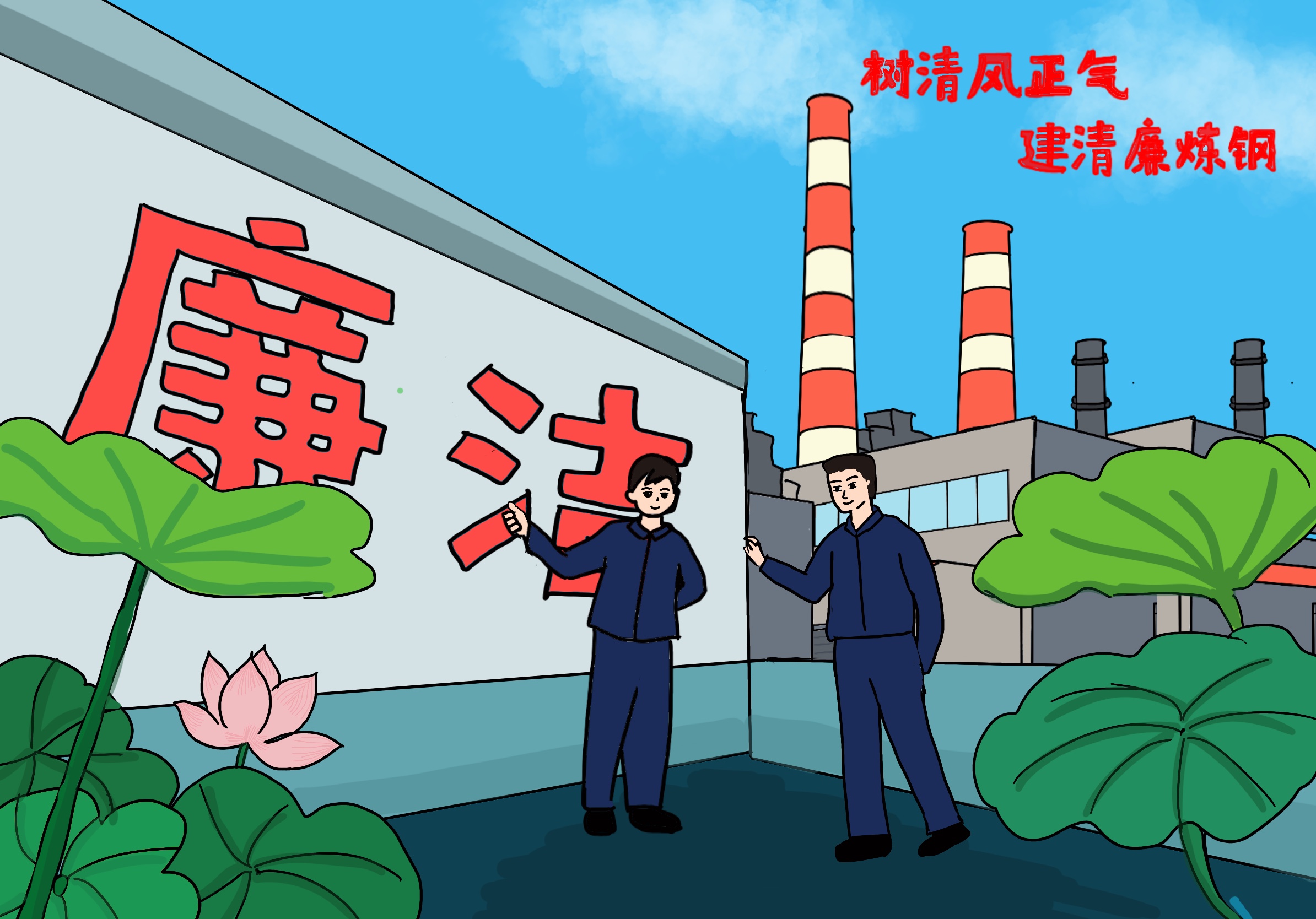 观廉政漫画,扬清廉文化 观廉政漫画,扬清廉文化