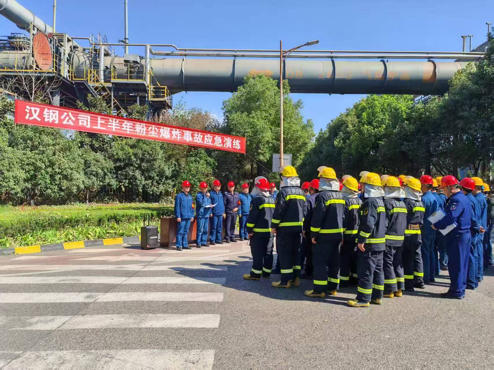 以练为战 防患未“燃” --公司开展粉尘爆炸事故应急演练 以练为战 防患未“燃” --公司开展粉尘爆炸事故应急演练