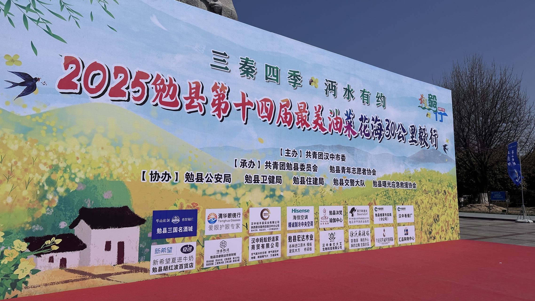 花海折痕—我的毅行之路 花海折痕—我的毅行之路