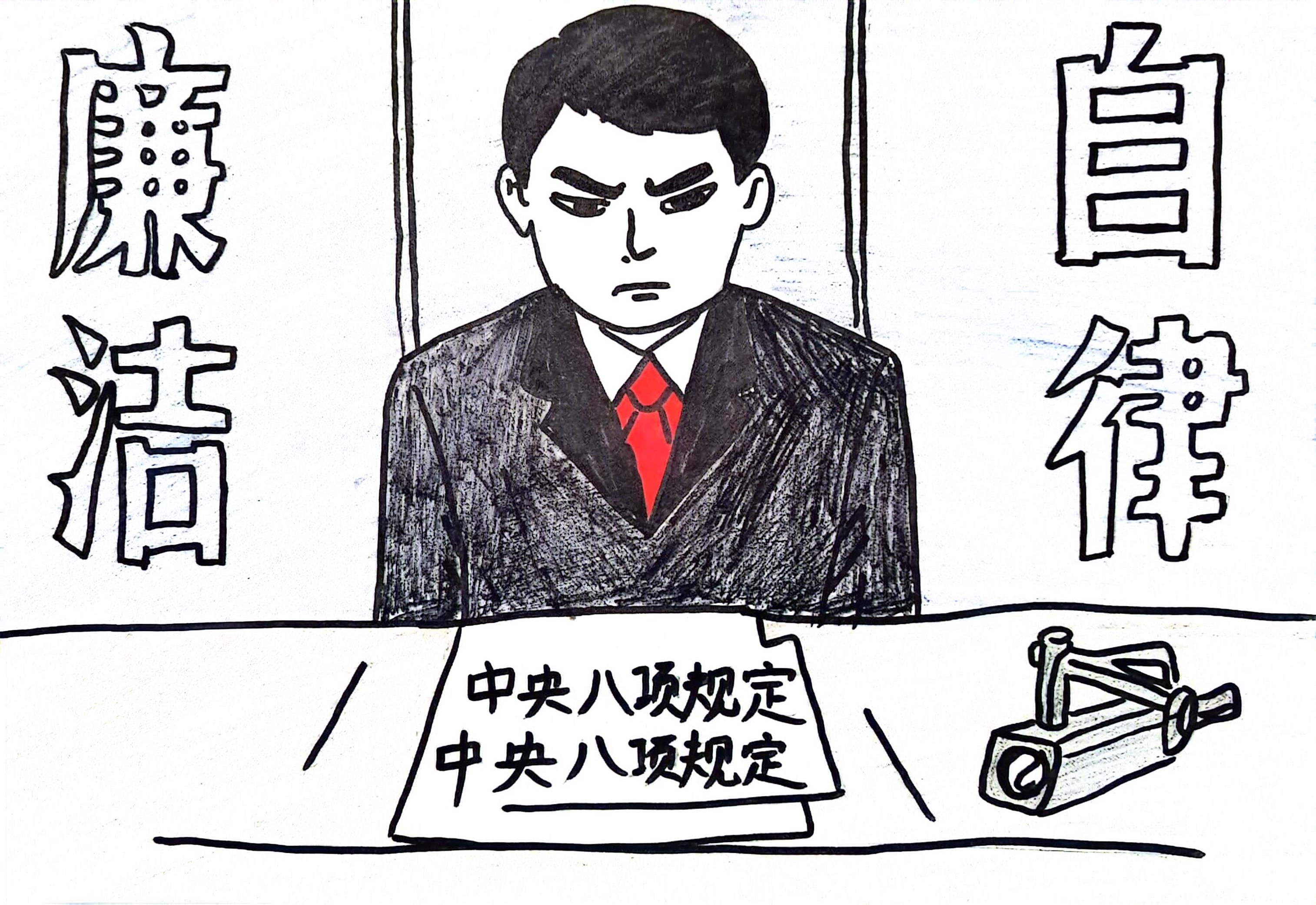 中央八项规定精神引清风 中央八项规定精神引清风