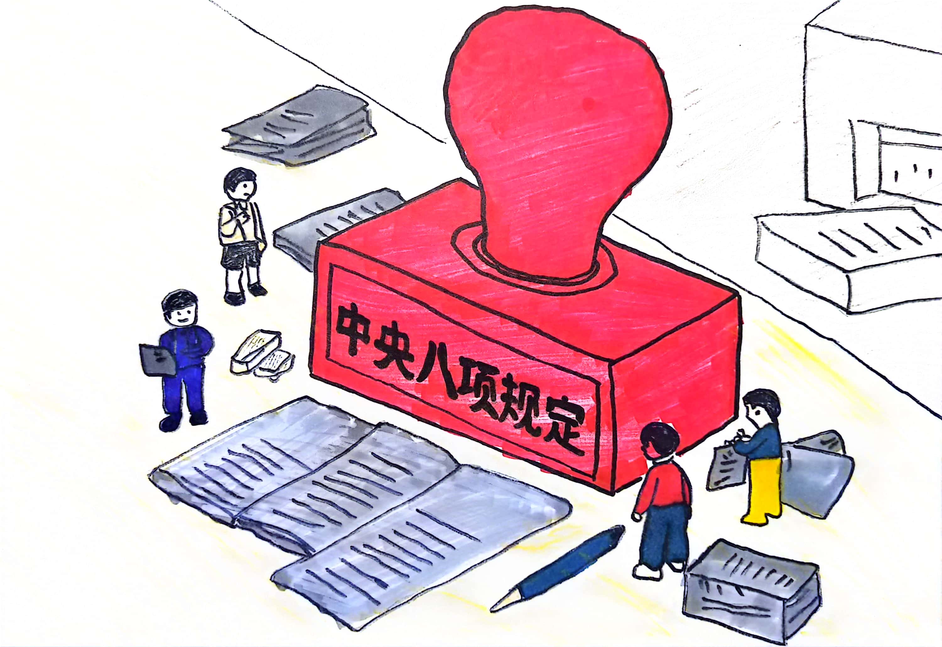 中央八项规定精神引清风 中央八项规定精神引清风