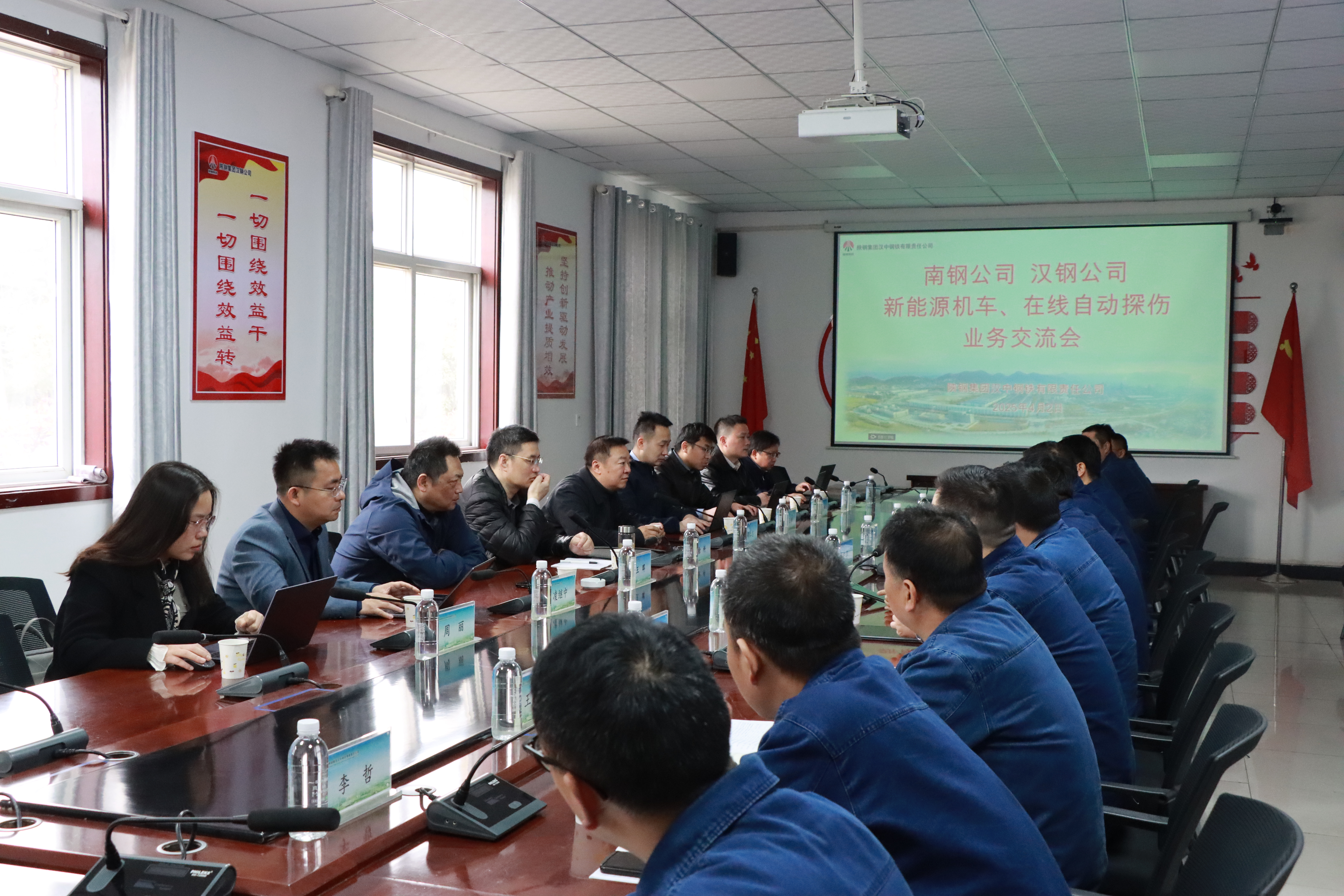 南钢公司与汉钢公司召开业务交流
