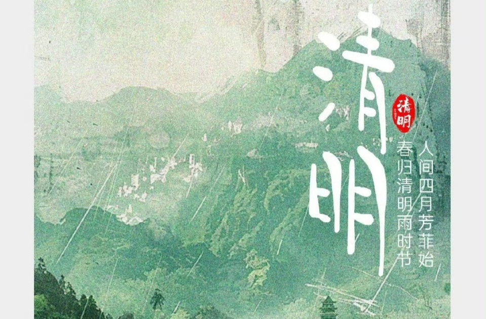 在春光里铭记,于传承中前行 在春光里铭记,于传承中前行